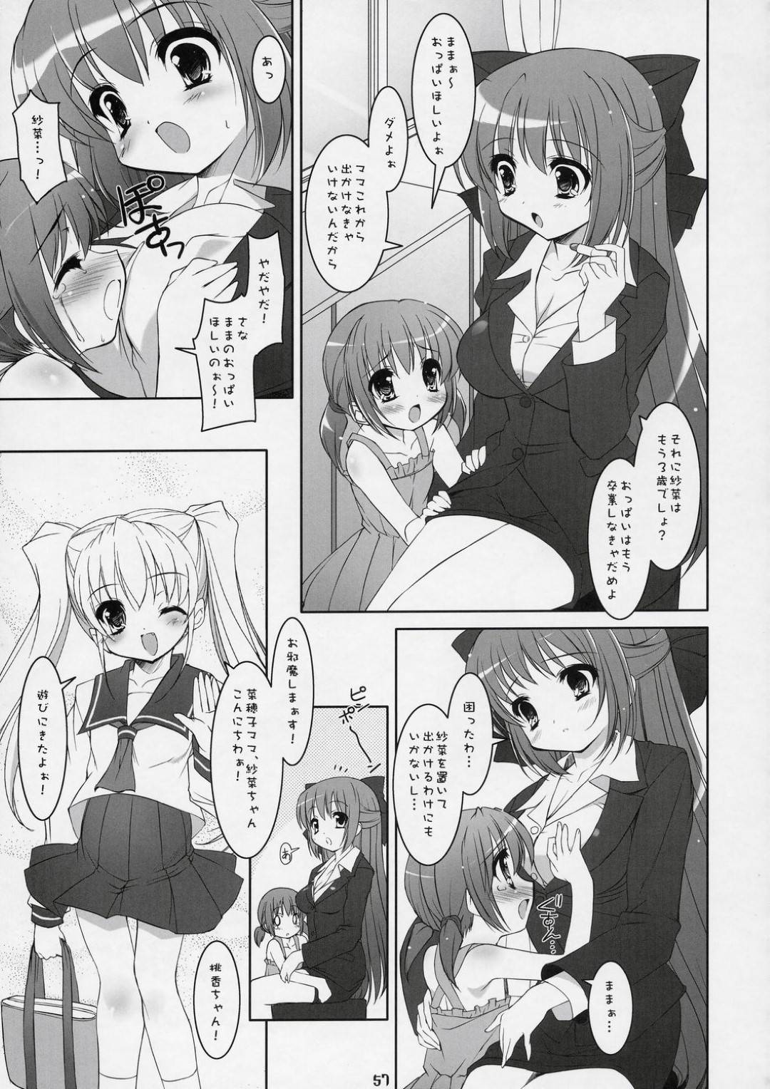 【エロ漫画】ひょんな事がきっかけで主人公にエッチな事を迫る淫乱なロリ系妹と義母。2人は彼の勃起したチンポを取り合うようにダブルフェラしてぶっかけ射精させたり、何度も生ハメさせたりと3Pハーレムセックスしまくる！