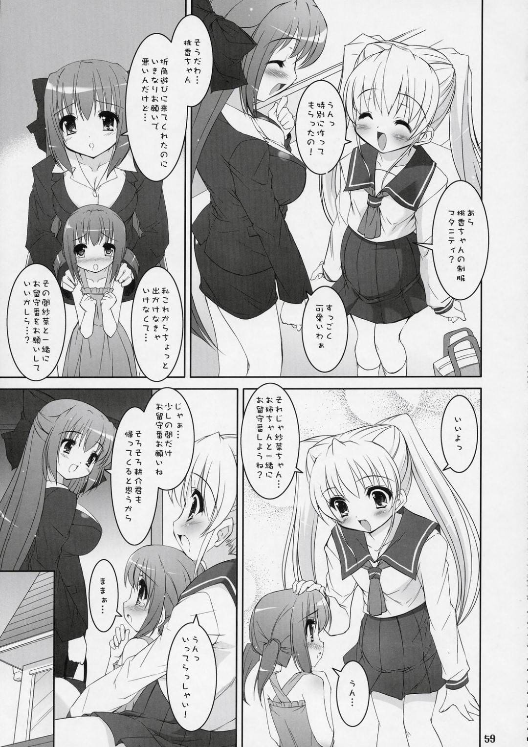 【エロ漫画】ひょんな事がきっかけで主人公にエッチな事を迫る淫乱なロリ系妹と義母。2人は彼の勃起したチンポを取り合うようにダブルフェラしてぶっかけ射精させたり、何度も生ハメさせたりと3Pハーレムセックスしまくる！