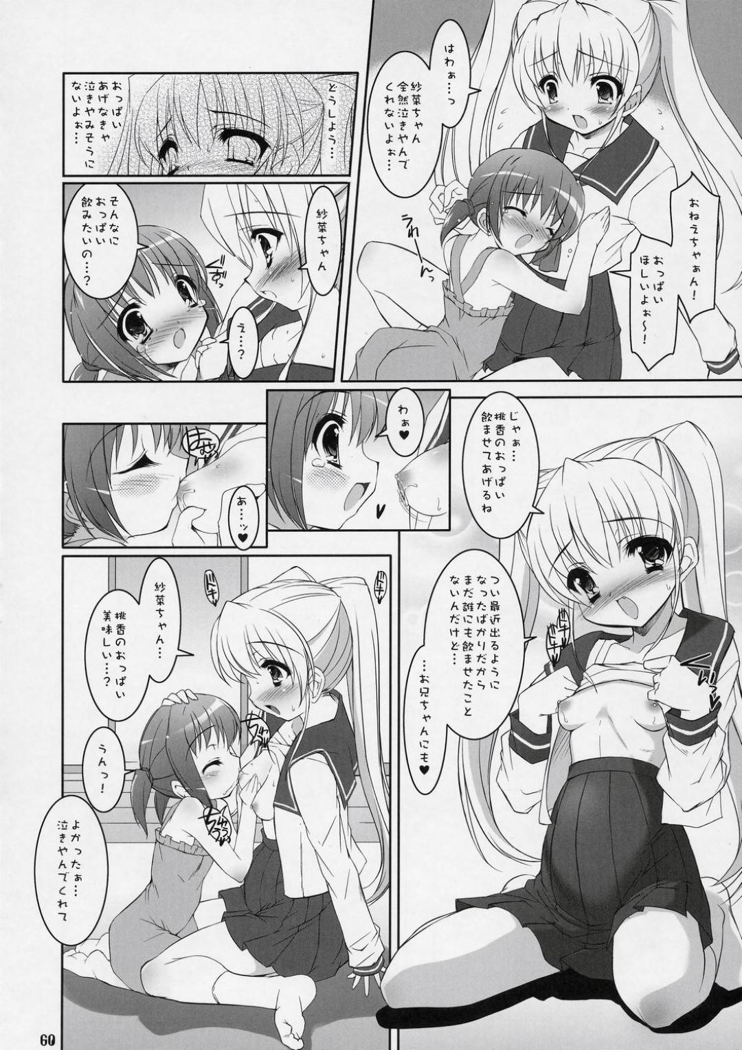 【エロ漫画】ひょんな事がきっかけで主人公にエッチな事を迫る淫乱なロリ系妹と義母。2人は彼の勃起したチンポを取り合うようにダブルフェラしてぶっかけ射精させたり、何度も生ハメさせたりと3Pハーレムセックスしまくる！