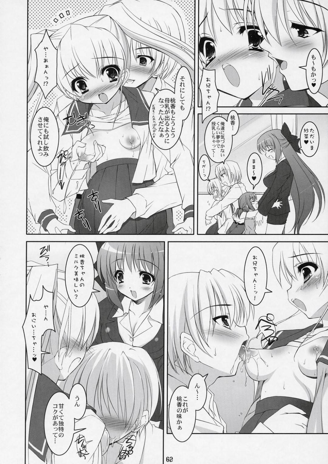 【エロ漫画】ひょんな事がきっかけで主人公にエッチな事を迫る淫乱なロリ系妹と義母。2人は彼の勃起したチンポを取り合うようにダブルフェラしてぶっかけ射精させたり、何度も生ハメさせたりと3Pハーレムセックスしまくる！