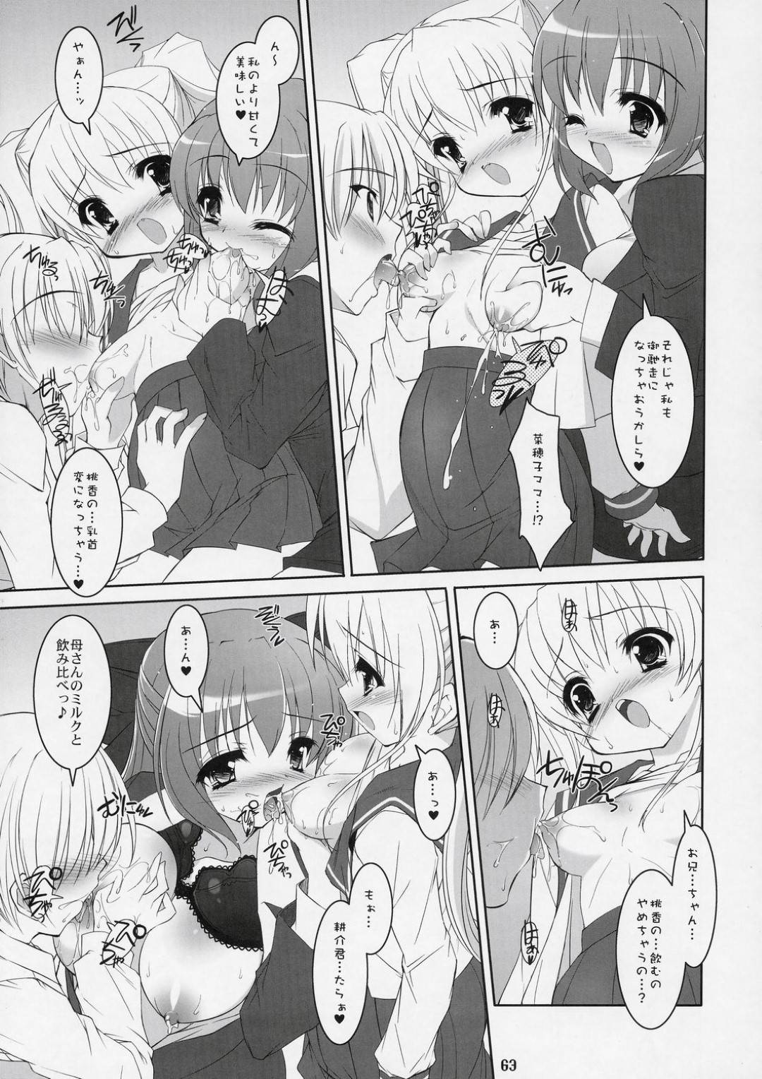 【エロ漫画】ひょんな事がきっかけで主人公にエッチな事を迫る淫乱なロリ系妹と義母。2人は彼の勃起したチンポを取り合うようにダブルフェラしてぶっかけ射精させたり、何度も生ハメさせたりと3Pハーレムセックスしまくる！