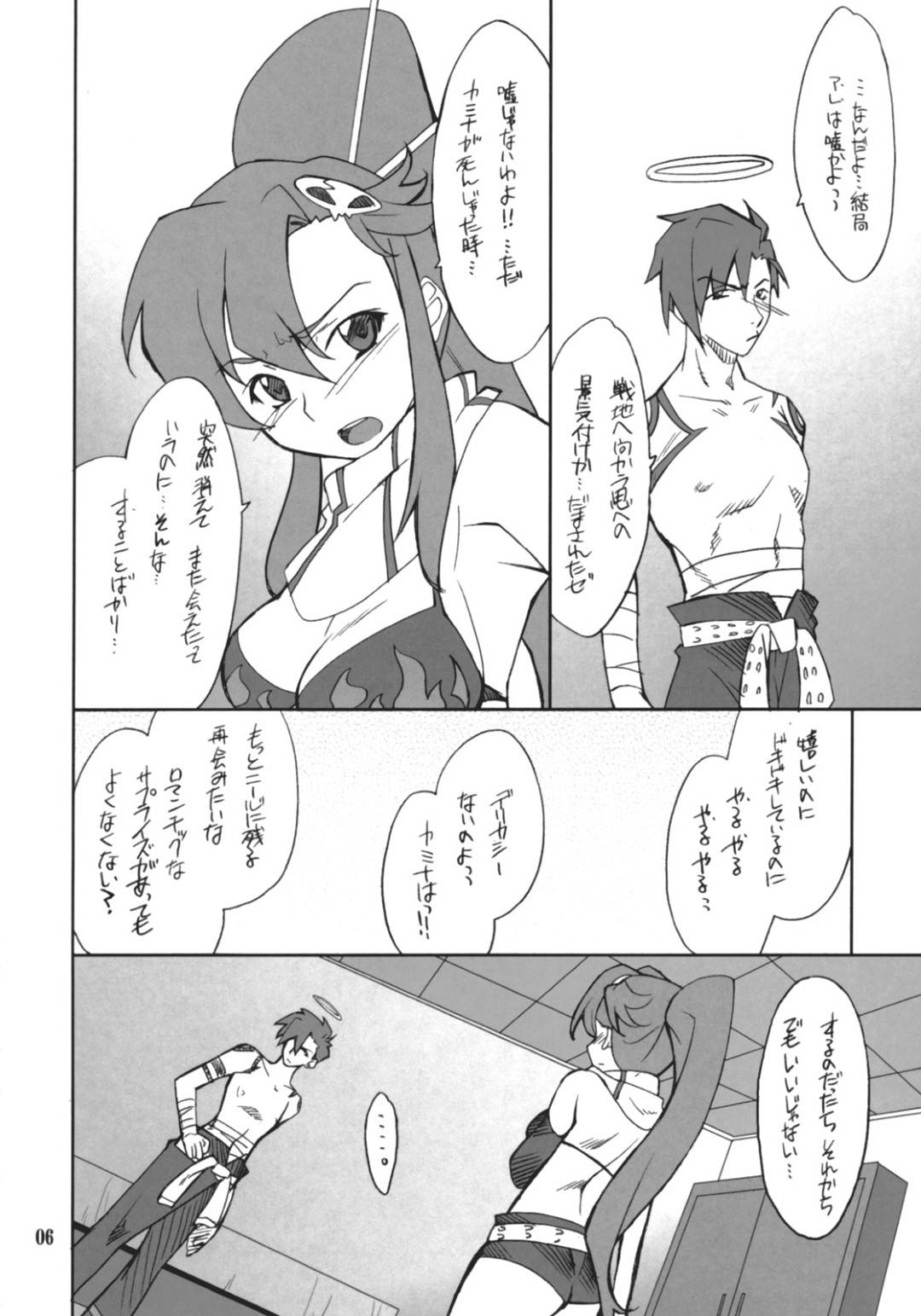 【エロ漫画】蘇生してきた男にエッチな事を求められたヨーコ。満更でもない彼女は勃起した彼にフェラやパイズリなどエッチなご奉仕をした後、更には生ハメ中出しセックスをする！