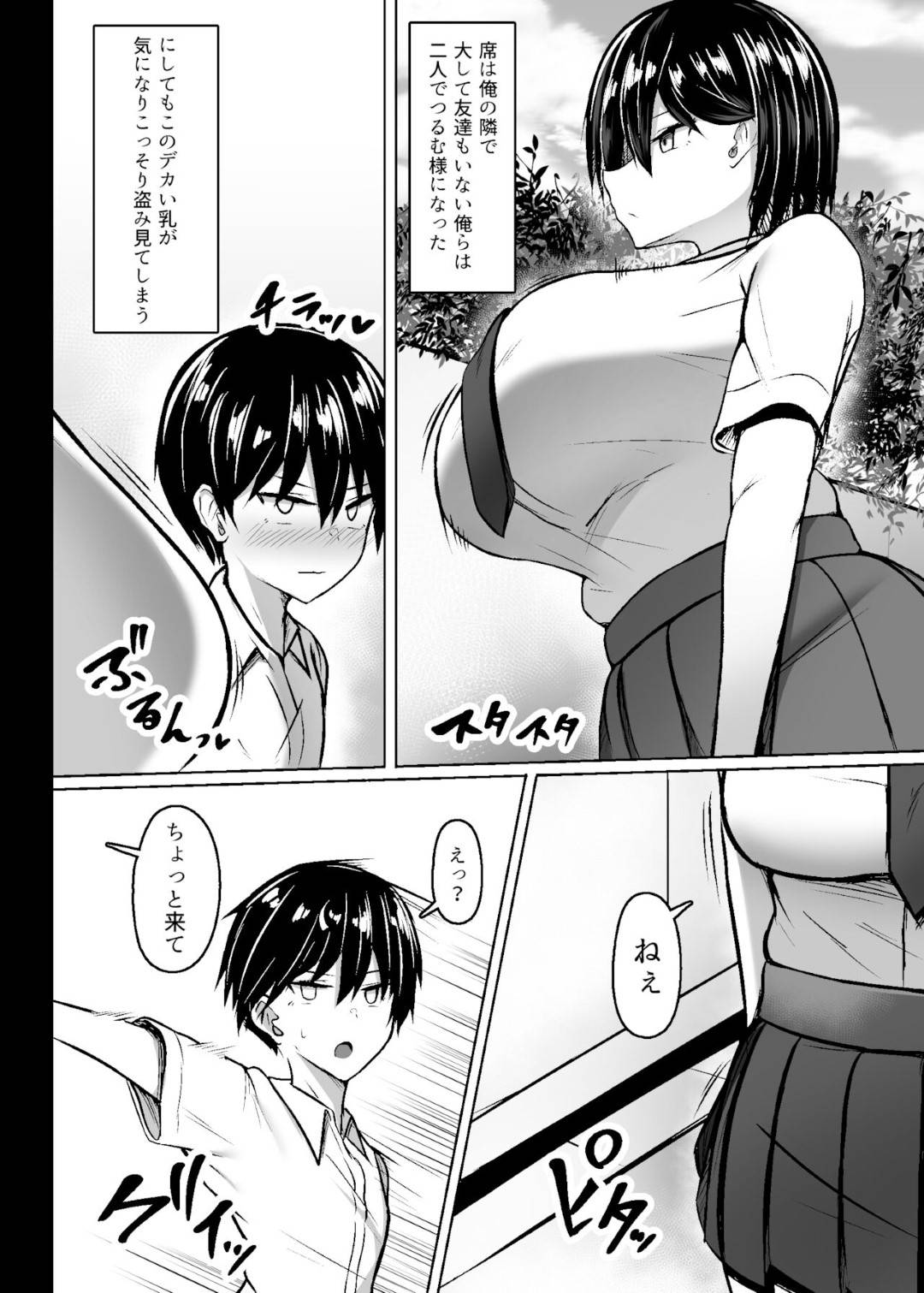 【エロ漫画】彼氏に自らエッチな事を迫るクールな高身長ムチムチ巨乳JK。彼女はフル勃起した彼にパイズリでご奉仕した後、そのまま生ハメ中出しイチャイチャセックスしまくる！