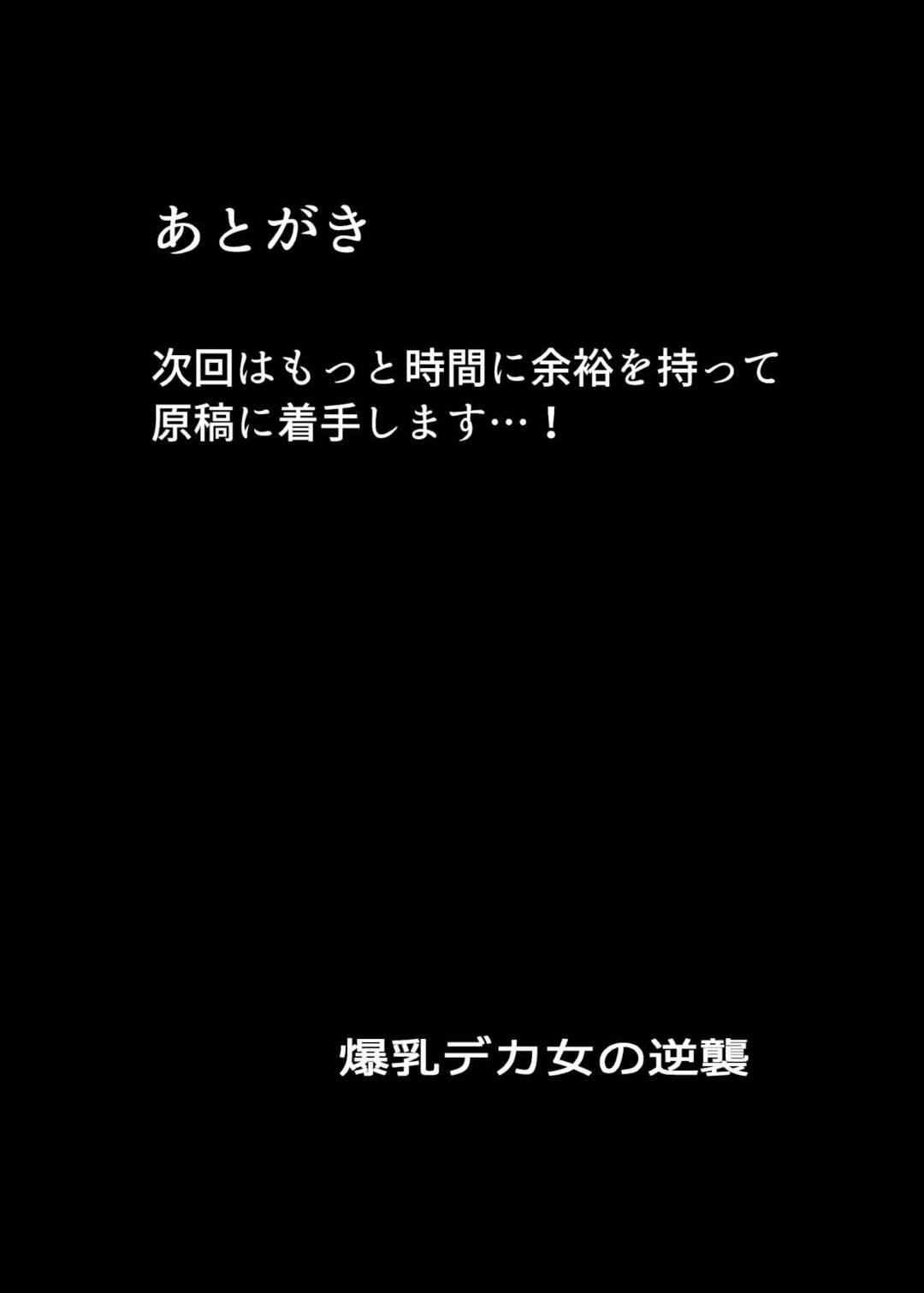 【エロ漫画】彼氏に自らエッチな事を迫るクールな高身長ムチムチ巨乳JK。彼女はフル勃起した彼にパイズリでご奉仕した後、そのまま生ハメ中出しイチャイチャセックスしまくる！