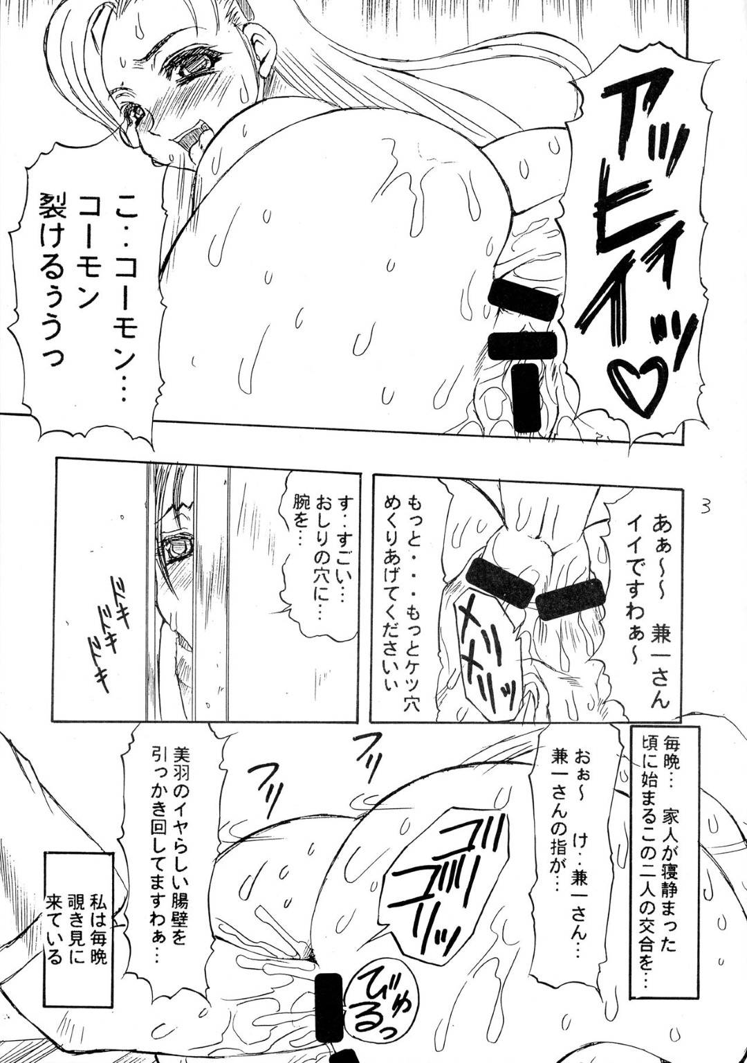 【エロ漫画】覗かれているとも知らず彼氏とイチャラブセックスし続けるふたなり淫乱少女。彼に従順な彼女はされるがままにバックでがん突きファックされて何度も感じまくる！