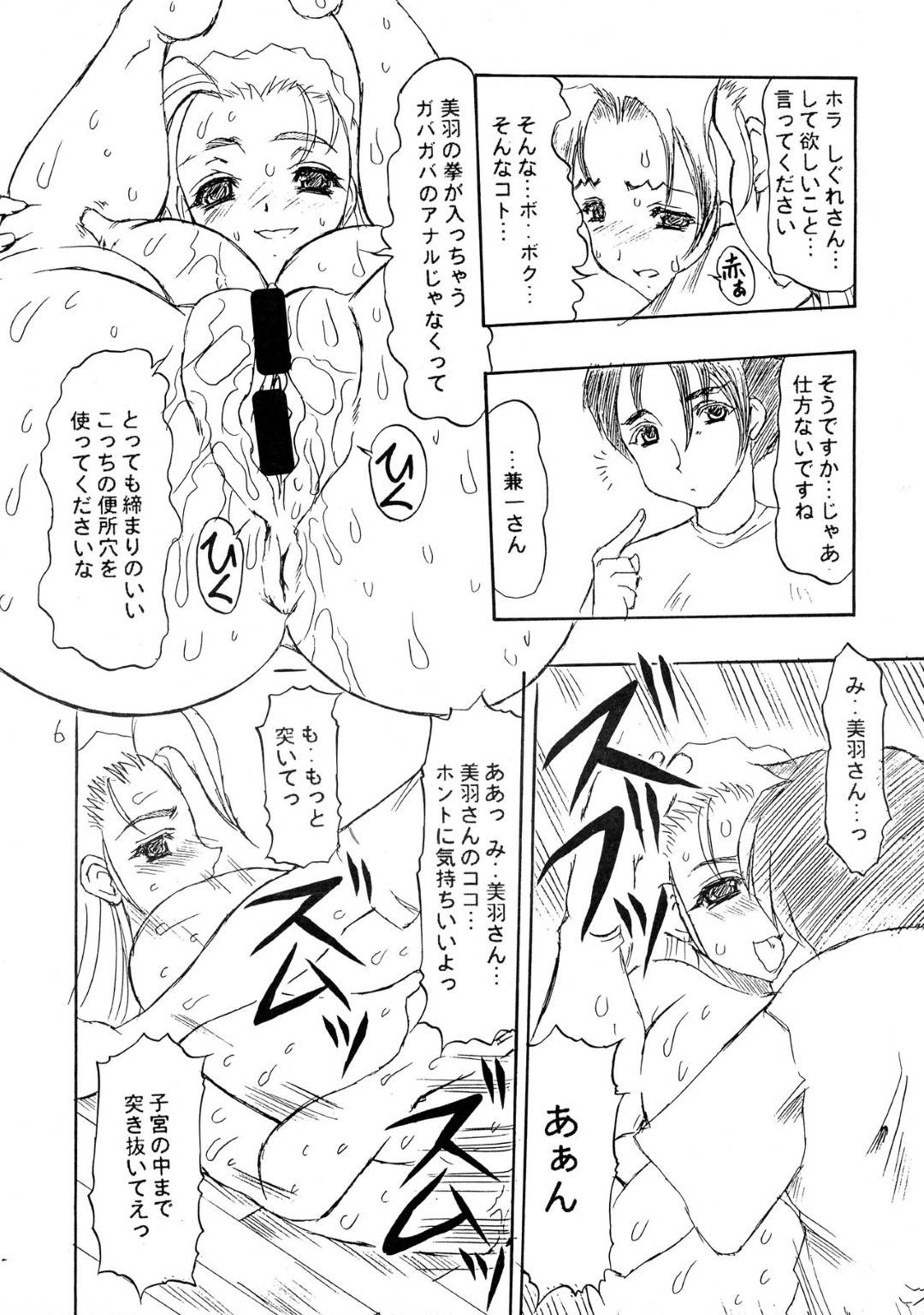 【エロ漫画】覗かれているとも知らず彼氏とイチャラブセックスし続けるふたなり淫乱少女。彼に従順な彼女はされるがままにバックでがん突きファックされて何度も感じまくる！