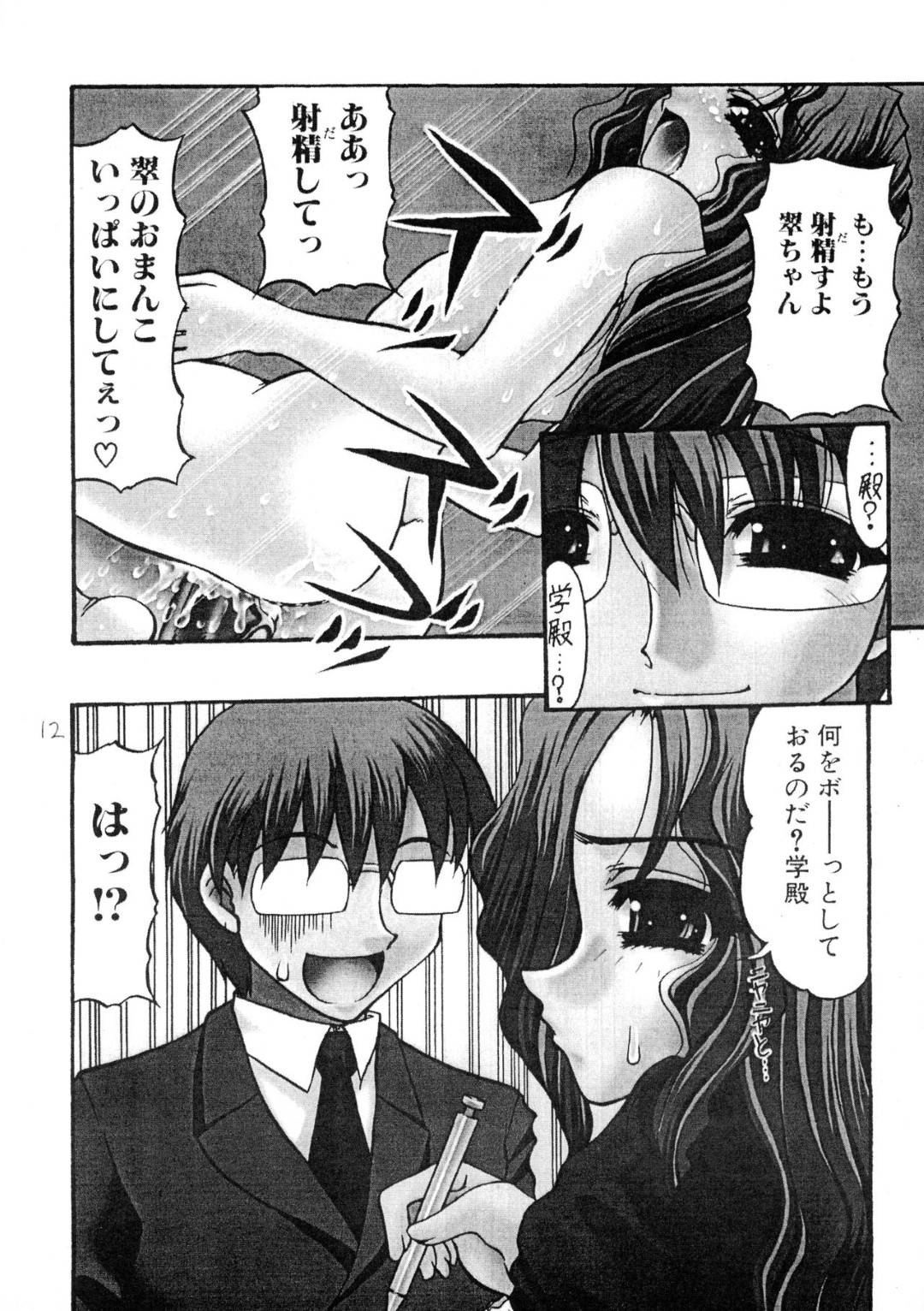 【エロ漫画】覗かれているとも知らず彼氏とイチャラブセックスし続けるふたなり淫乱少女。彼に従順な彼女はされるがままにバックでがん突きファックされて何度も感じまくる！