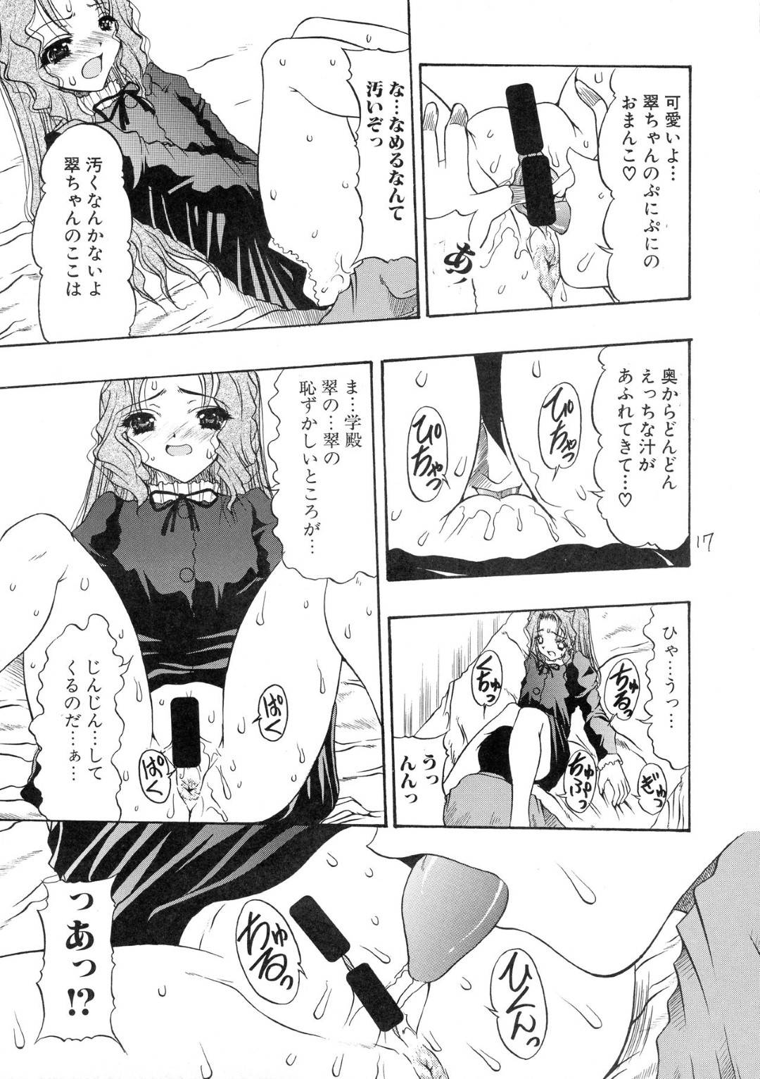 【エロ漫画】覗かれているとも知らず彼氏とイチャラブセックスし続けるふたなり淫乱少女。彼に従順な彼女はされるがままにバックでがん突きファックされて何度も感じまくる！