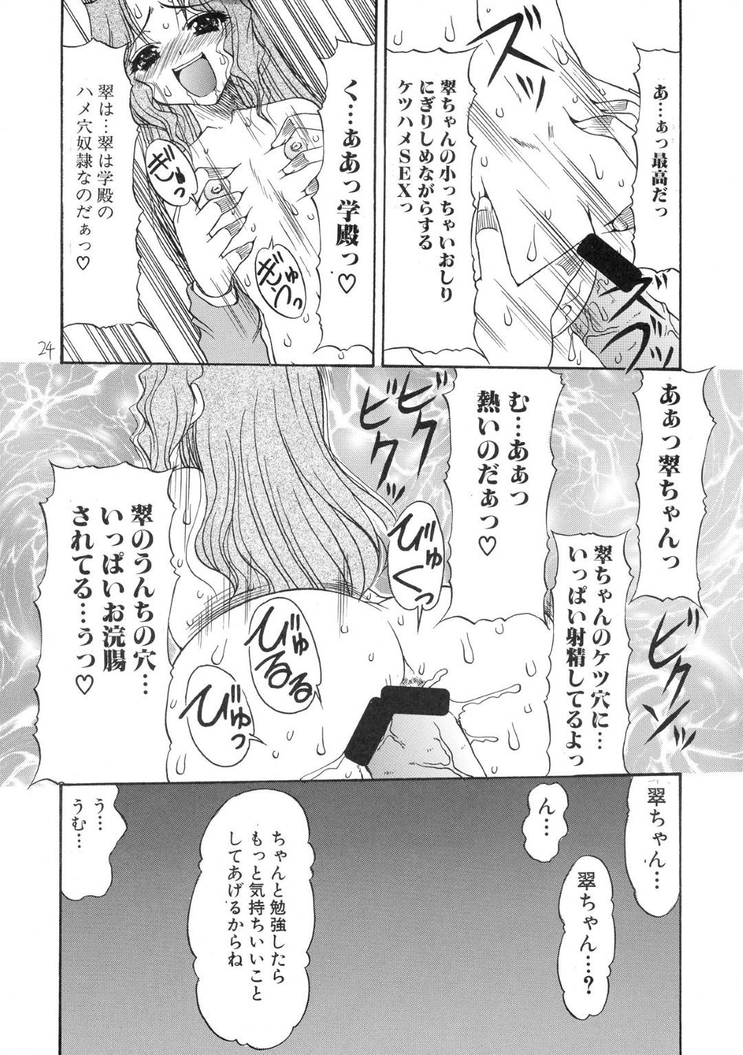 【エロ漫画】覗かれているとも知らず彼氏とイチャラブセックスし続けるふたなり淫乱少女。彼に従順な彼女はされるがままにバックでがん突きファックされて何度も感じまくる！