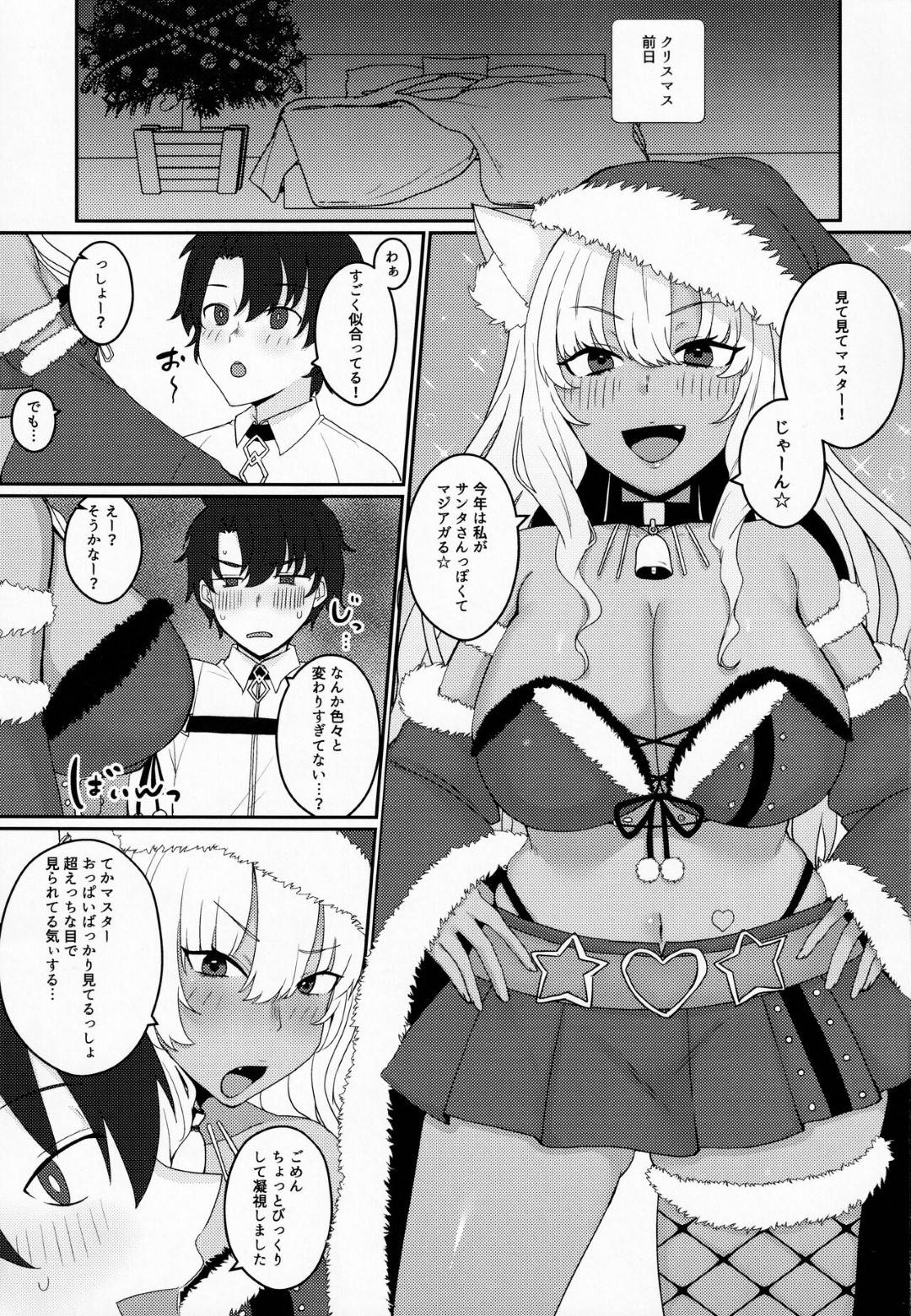 【エロ漫画】クリスマスに主人公にサンタコス姿でエッチを迫るムチムチ黒ギャル娘。淫乱な彼女は彼の勃起チンポをご奉仕するようにフェラやパイズリなどをした挙げ句、中出しイチャラブセックスしまくる！