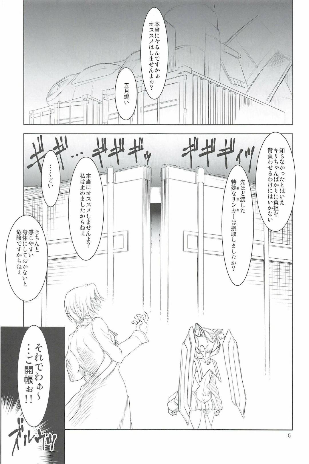 【エロ漫画】触手の化け物に捕まってしまったスレンダー少女。圧倒的な力に屈して全身を触手で拘束されてしまった彼女は膣やアナルを触手チンポで責められる陵辱を受け続ける事となる！