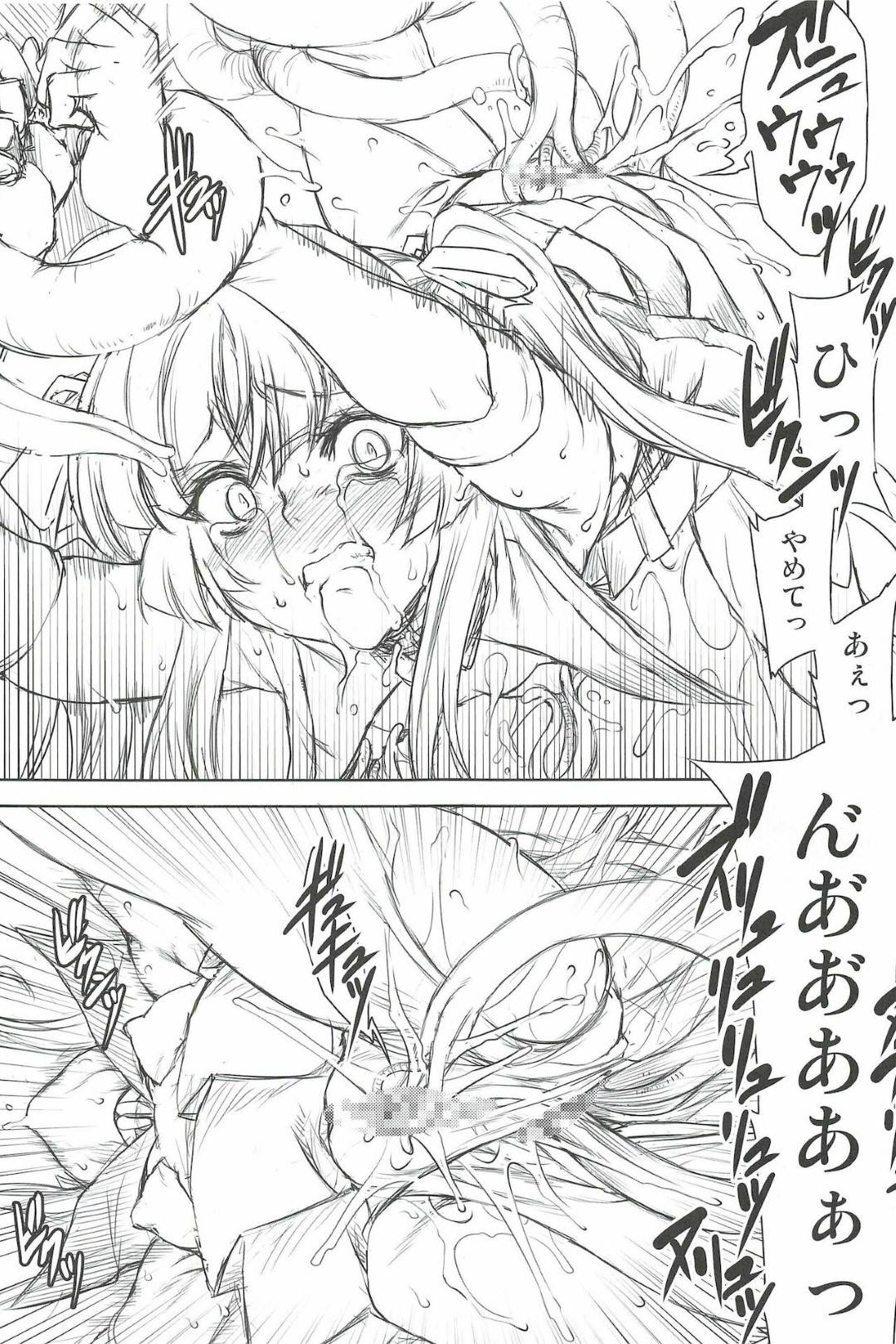 【エロ漫画】触手の化け物に捕まってしまったスレンダー少女。圧倒的な力に屈して全身を触手で拘束されてしまった彼女は膣やアナルを触手チンポで責められる陵辱を受け続ける事となる！