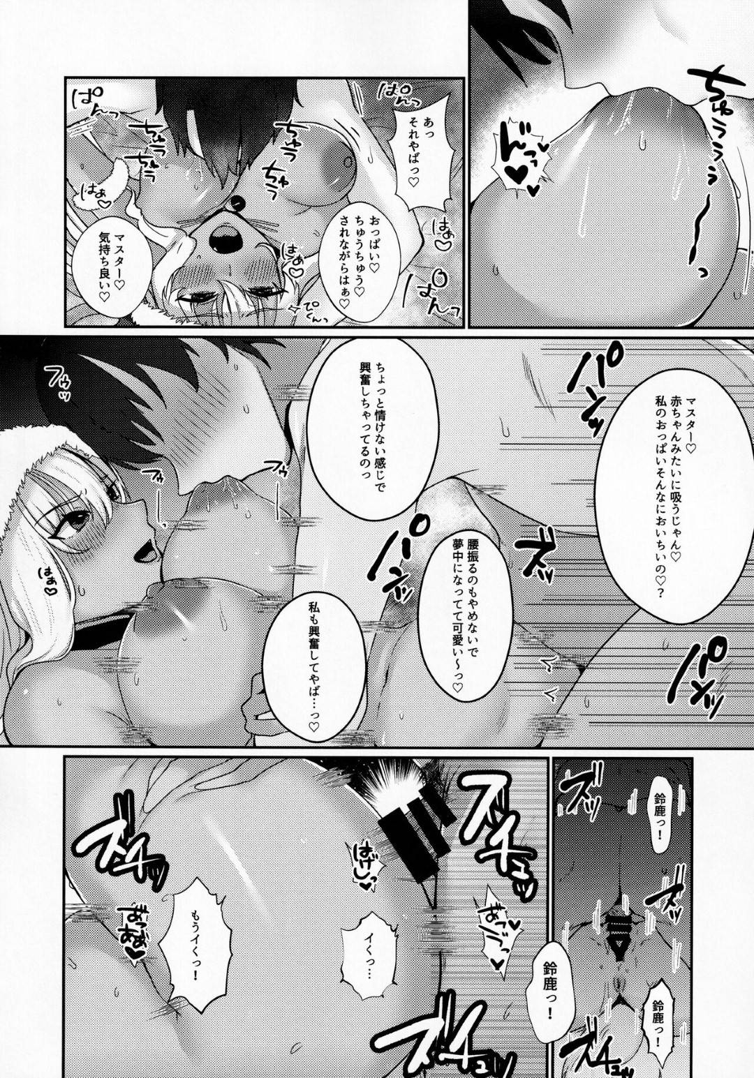 【エロ漫画】クリスマスに主人公にサンタコス姿でエッチを迫るムチムチ黒ギャル娘。淫乱な彼女は彼の勃起チンポをご奉仕するようにフェラやパイズリなどをした挙げ句、中出しイチャラブセックスしまくる！