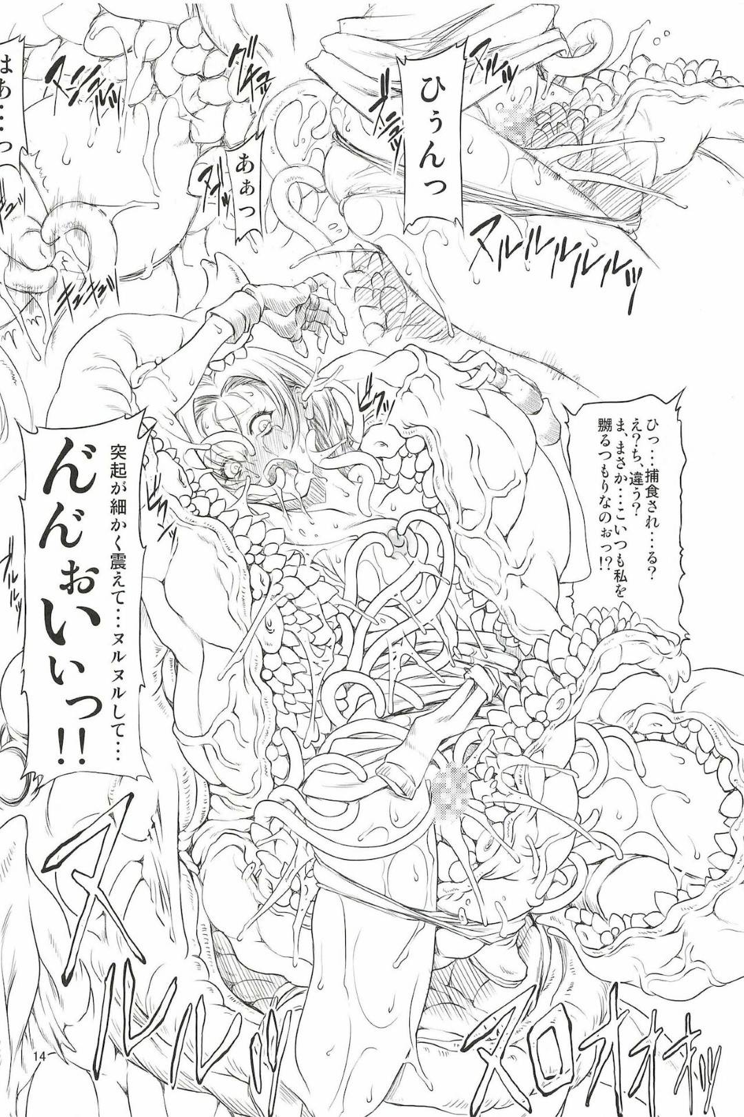 【エロ漫画】欲情したゾンビやクリーチャーの肉便器として陵辱を受けるジル。囲まれた彼女は抵抗虚しく全身を貪られるようにクンニや乳首責め、アナル舐めなどを受けた後、ゾンビ犬に獣姦までもされてしまう！