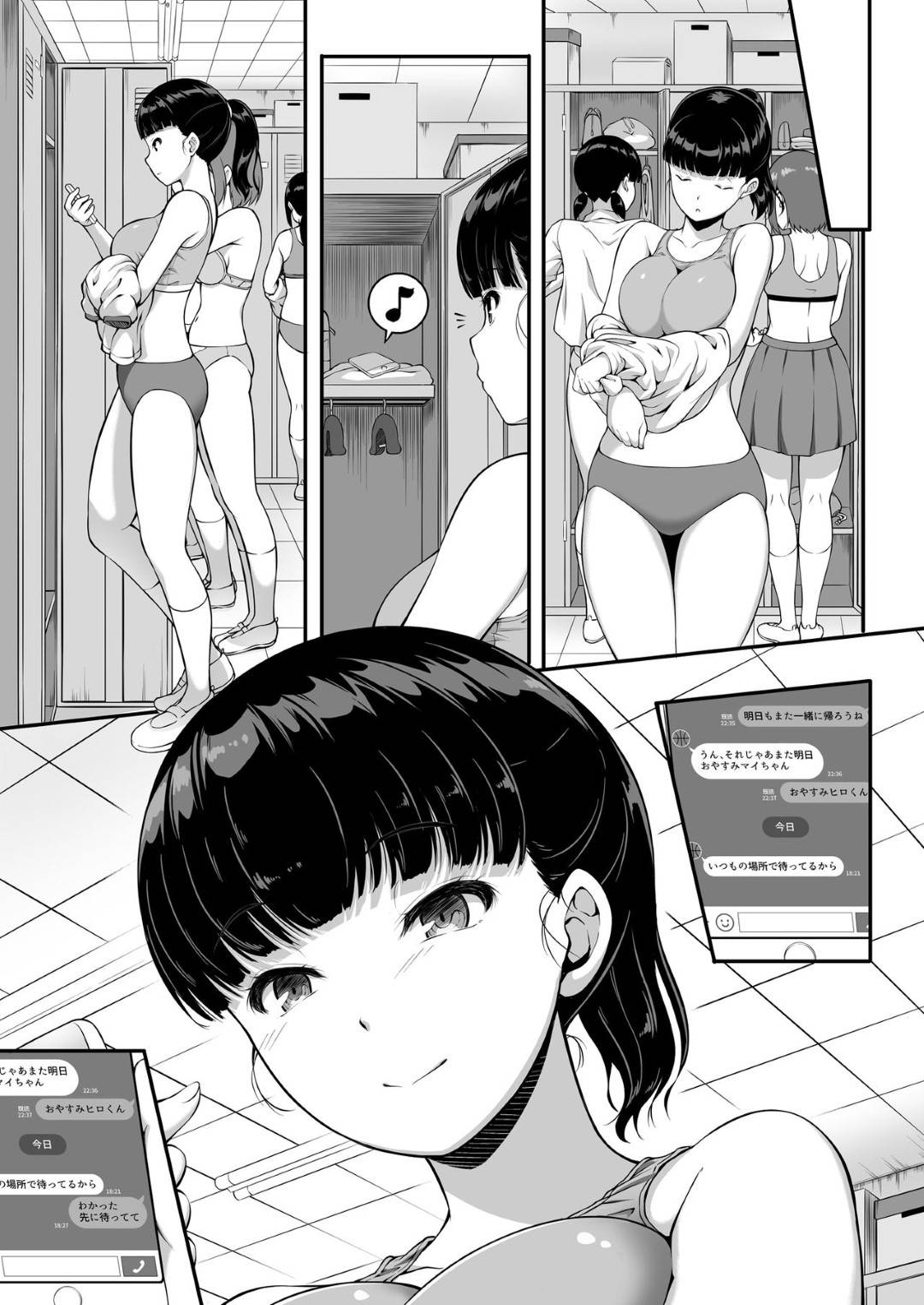 【エロ漫画】彼氏との事で変態教師から脅迫を受けてしまった巨乳バレーJK。脅しに屈した彼女は毎日のように体育倉庫やラブホテルに呼び出されてはNTRセックスをさせられて次第に堕ちていく！