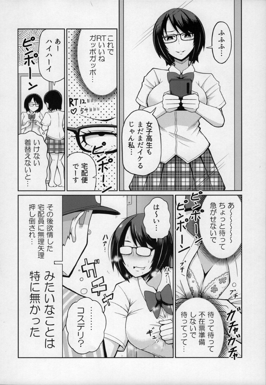 【エロ漫画】彼氏との事で変態教師から脅迫を受けてしまった巨乳バレーJK。脅しに屈した彼女は毎日のように体育倉庫やラブホテルに呼び出されてはNTRセックスをさせられて次第に堕ちていく！