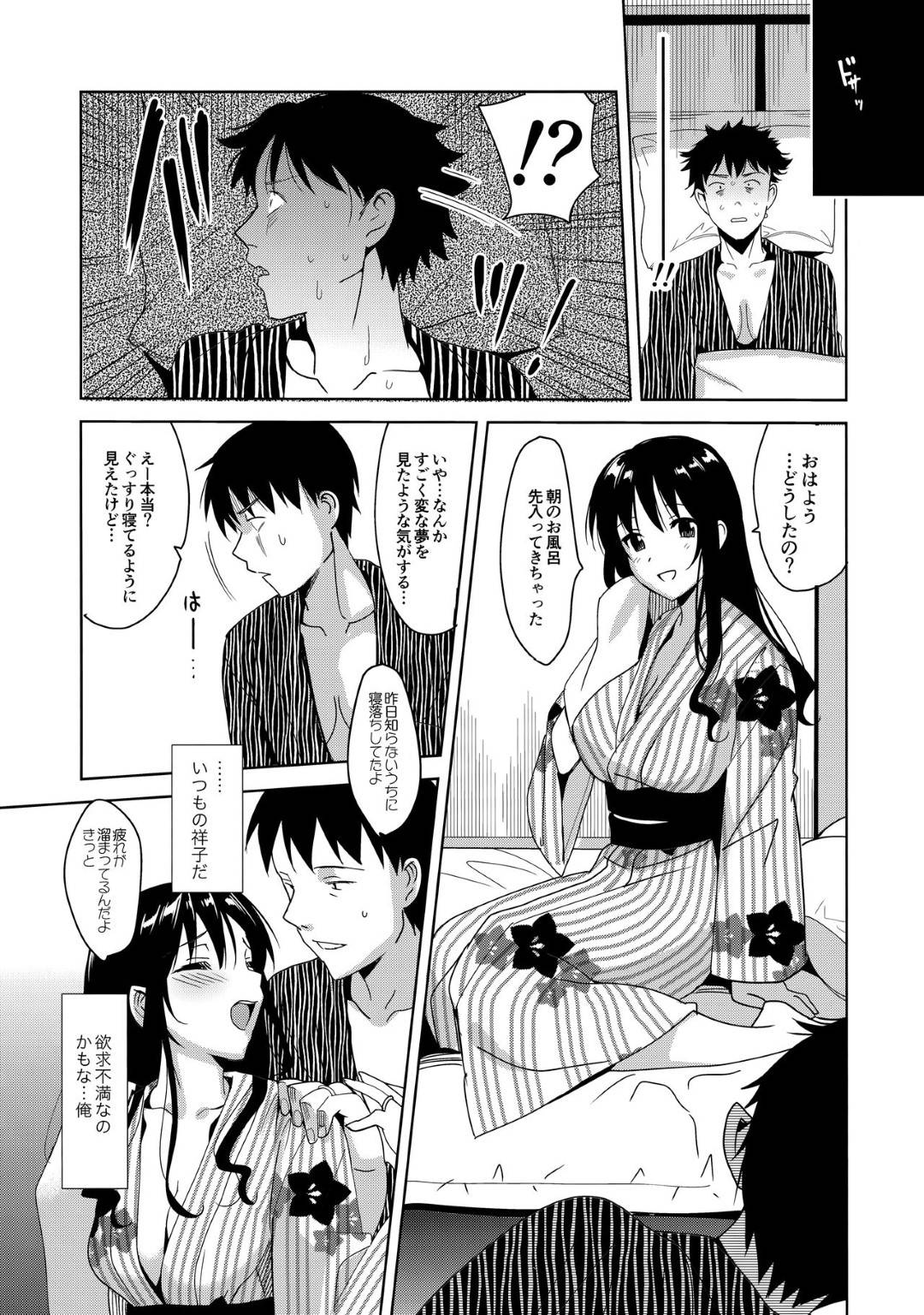 【エロ漫画】旅行先の旅館で変態おじさんに催眠をかけられてしまったムチムチ人妻。従順にさせられた彼女は電マ責めや乳首責めなどをされた挙げ句、何度も中出しNTRセックスさせられてヨガりまくる！