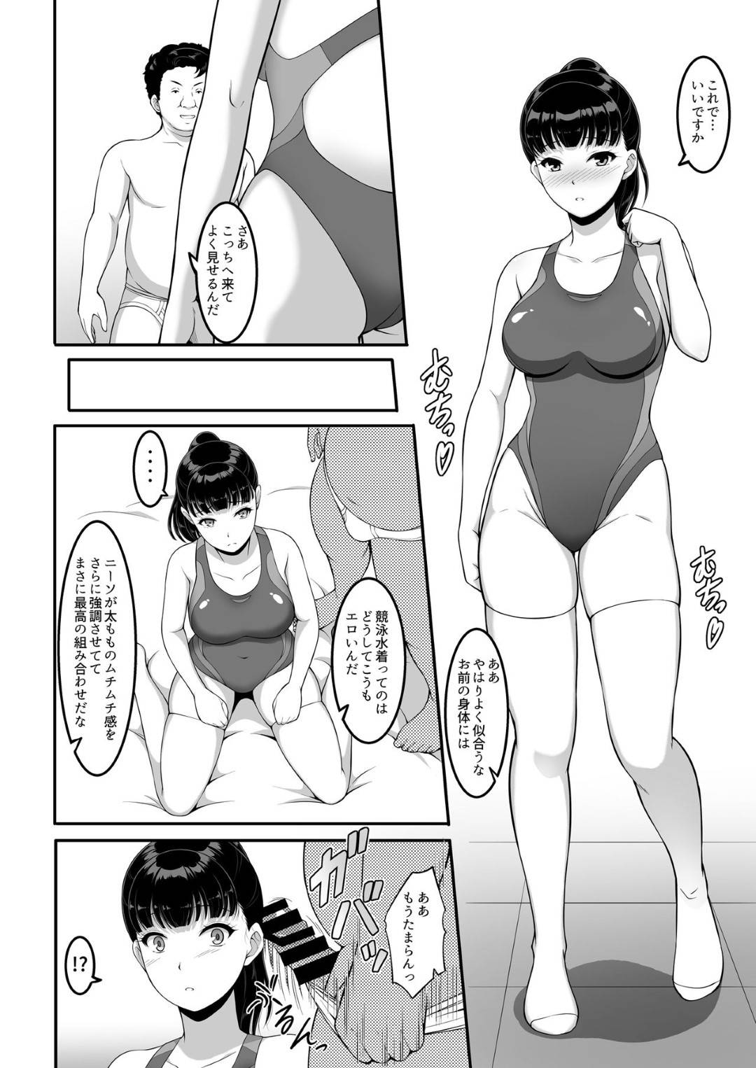 【エロ漫画】彼氏との事で変態教師から脅迫を受けてしまった巨乳バレーJK。脅しに屈した彼女は毎日のように体育倉庫やラブホテルに呼び出されてはNTRセックスをさせられて次第に堕ちていく！