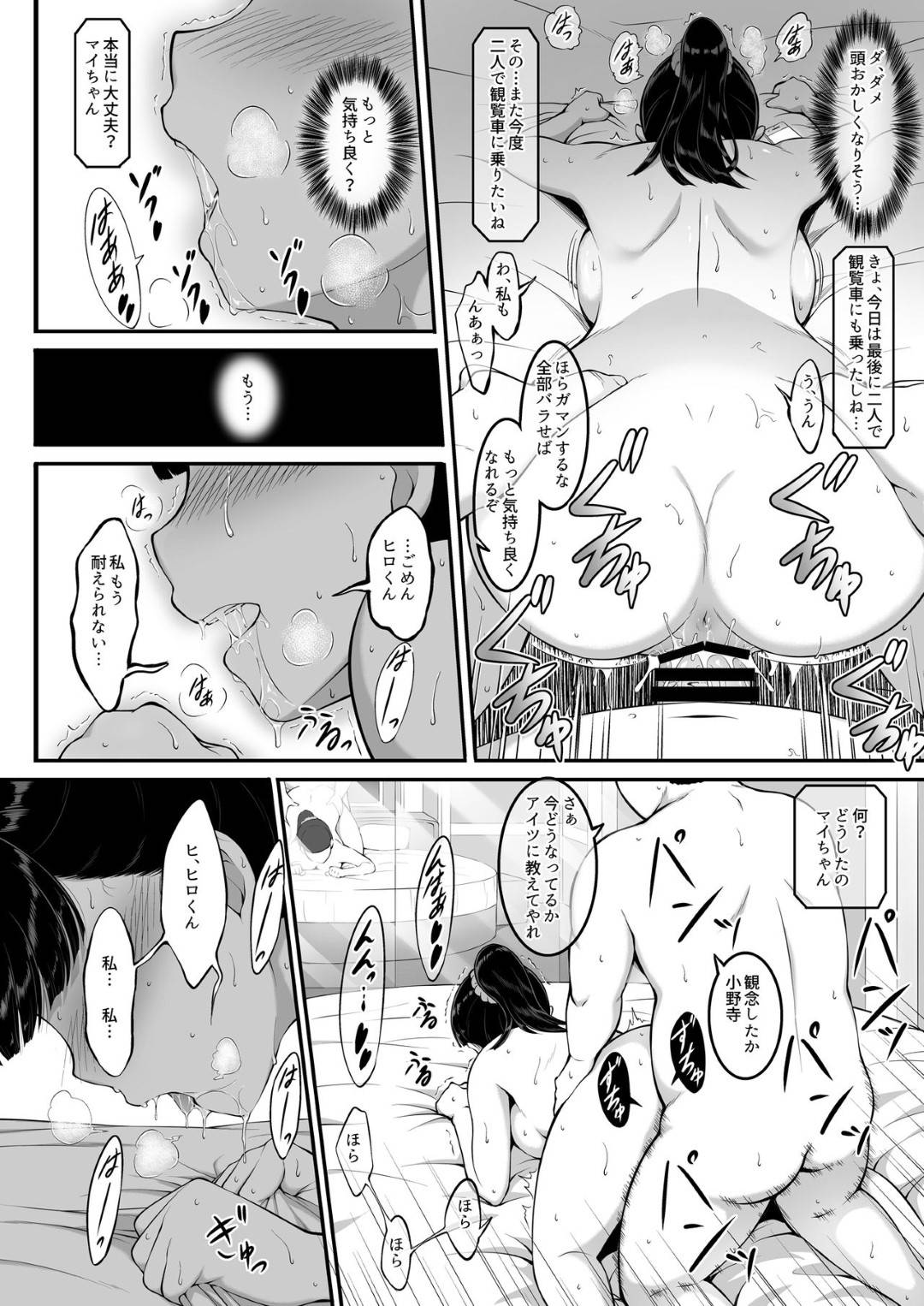 【エロ漫画】彼氏との事で変態教師から脅迫を受けてしまった巨乳バレーJK。脅しに屈した彼女は毎日のように体育倉庫やラブホテルに呼び出されてはNTRセックスをさせられて次第に堕ちていく！