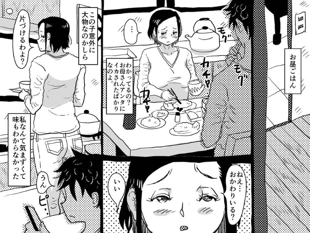 【エロ漫画】性欲の強い息子と一線を越えてしまった巨乳ムチムチママ。彼女は旦那がいない昼の間に彼にエッチを迫られてはディープキスされたり、フェラ抜きしたりし、何度も中出し近親相姦する！