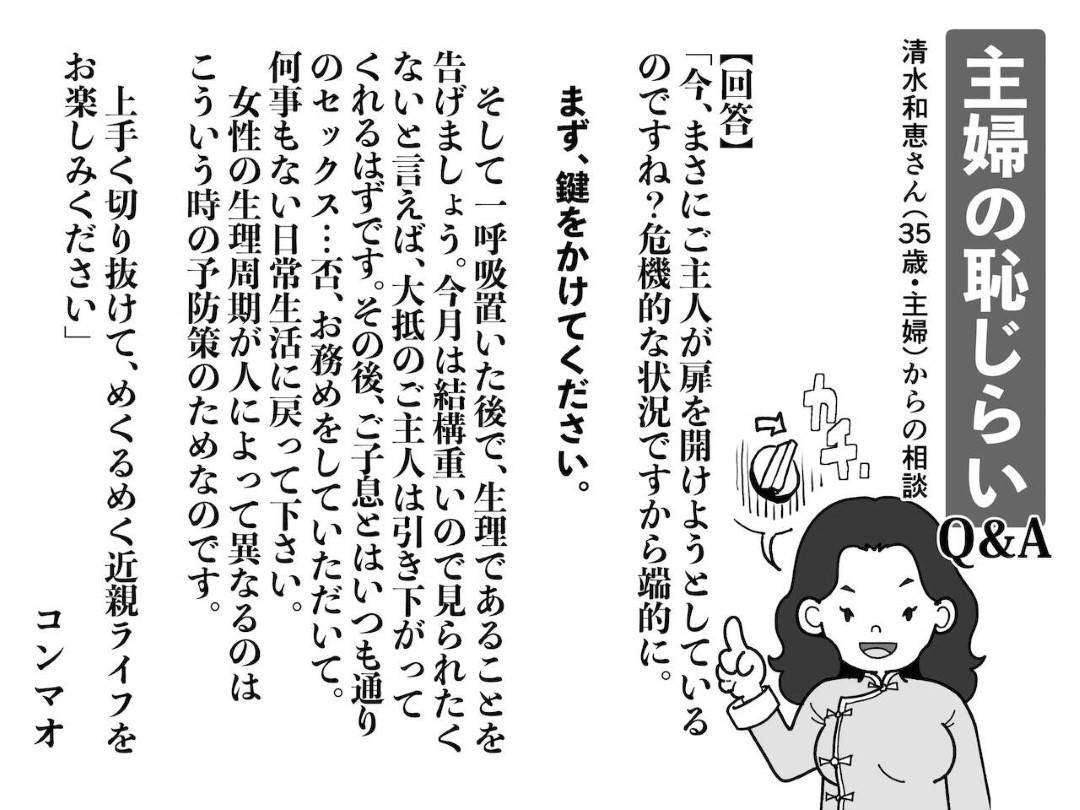 【エロ漫画】性欲の強い息子と一線を越えてしまった巨乳ムチムチママ。彼女は旦那がいない昼の間に彼にエッチを迫られてはディープキスされたり、フェラ抜きしたりし、何度も中出し近親相姦する！