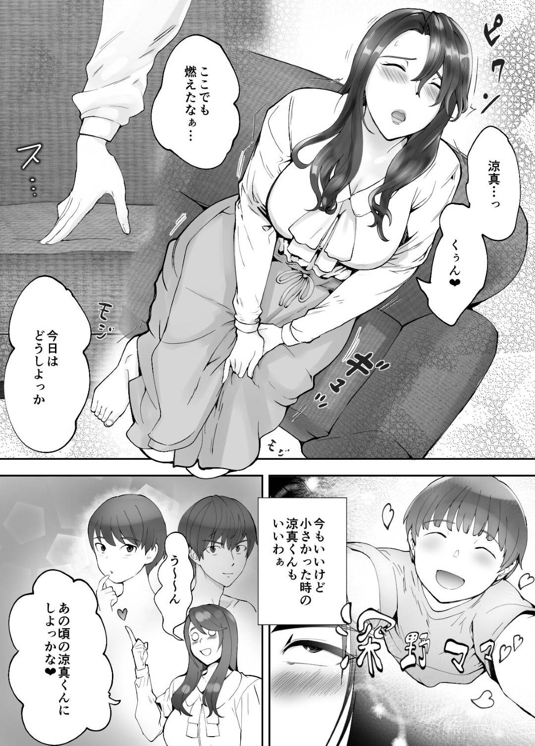 【エロ漫画】幼なじみである主人公とエッチな事をする貧乳褐色な幼なじみ。Sっ気のある彼女は彼に積極的にフェラしたり、アナル舐めしたりした挙げ句、そのままセックスをさせる！