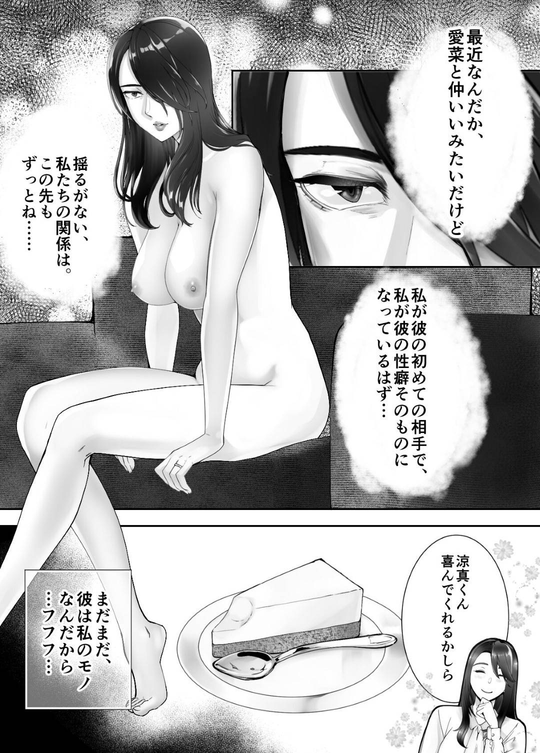 【エロ漫画】幼なじみである主人公とエッチな事をする貧乳褐色な幼なじみ。Sっ気のある彼女は彼に積極的にフェラしたり、アナル舐めしたりした挙げ句、そのままセックスをさせる！