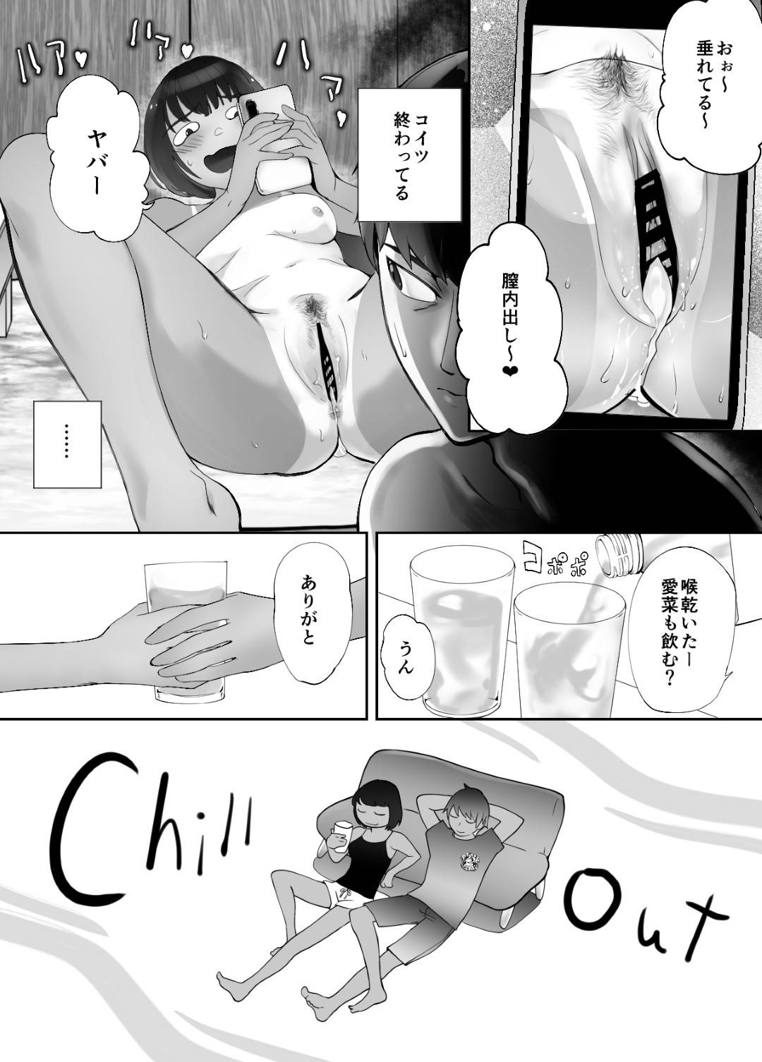 【エロ漫画】幼なじみである主人公とエッチな事をする貧乳褐色な幼なじみ。Sっ気のある彼女は彼に積極的にフェラしたり、アナル舐めしたりした挙げ句、そのままセックスをさせる！