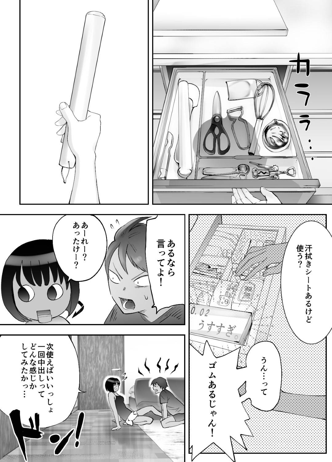 【エロ漫画】幼なじみである主人公とエッチな事をする貧乳褐色な幼なじみ。Sっ気のある彼女は彼に積極的にフェラしたり、アナル舐めしたりした挙げ句、そのままセックスをさせる！