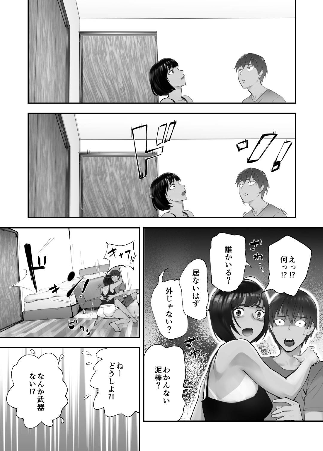 【エロ漫画】幼なじみである主人公とエッチな事をする貧乳褐色な幼なじみ。Sっ気のある彼女は彼に積極的にフェラしたり、アナル舐めしたりした挙げ句、そのままセックスをさせる！