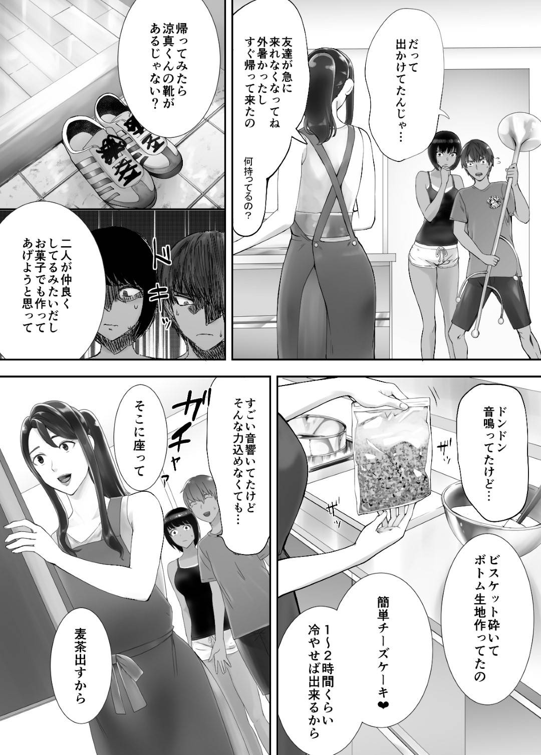 【エロ漫画】幼なじみである主人公とエッチな事をする貧乳褐色な幼なじみ。Sっ気のある彼女は彼に積極的にフェラしたり、アナル舐めしたりした挙げ句、そのままセックスをさせる！