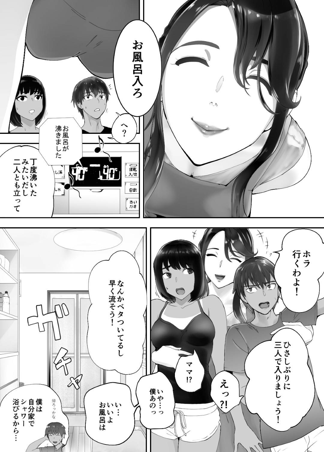 【エロ漫画】幼なじみである主人公とエッチな事をする貧乳褐色な幼なじみ。Sっ気のある彼女は彼に積極的にフェラしたり、アナル舐めしたりした挙げ句、そのままセックスをさせる！