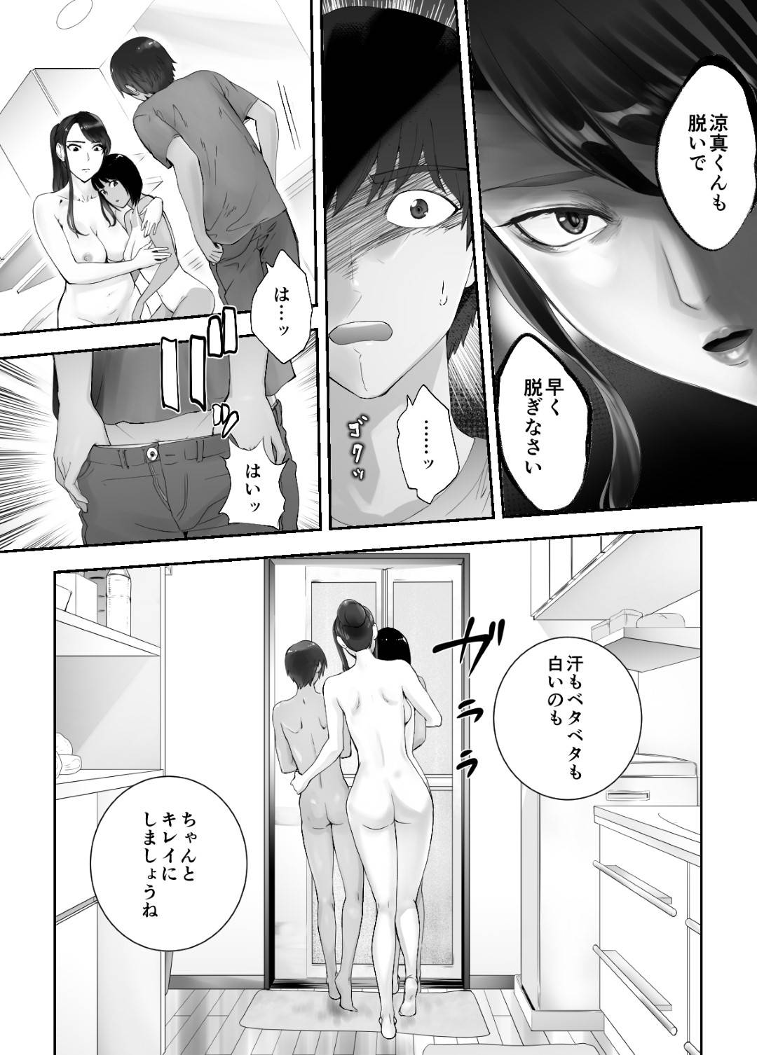 【エロ漫画】幼なじみである主人公とエッチな事をする貧乳褐色な幼なじみ。Sっ気のある彼女は彼に積極的にフェラしたり、アナル舐めしたりした挙げ句、そのままセックスをさせる！