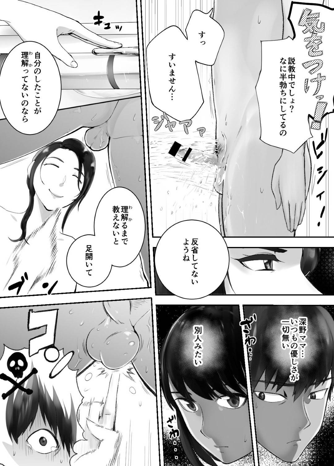 【エロ漫画】幼なじみである主人公とエッチな事をする貧乳褐色な幼なじみ。Sっ気のある彼女は彼に積極的にフェラしたり、アナル舐めしたりした挙げ句、そのままセックスをさせる！