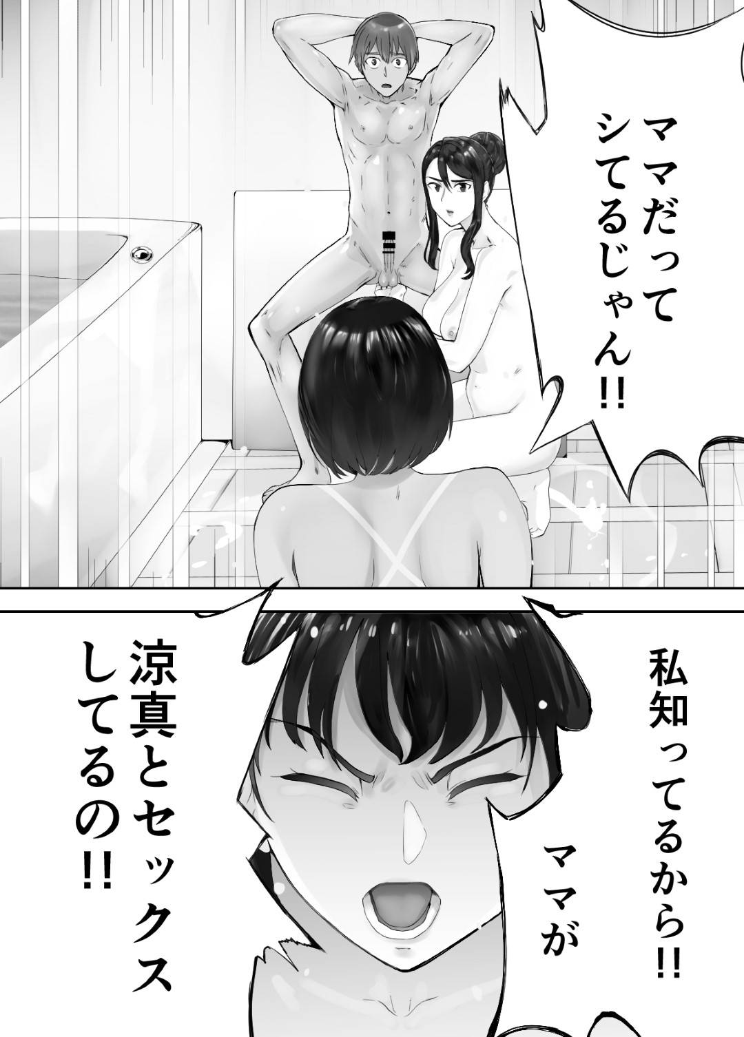 【エロ漫画】幼なじみである主人公とエッチな事をする貧乳褐色な幼なじみ。Sっ気のある彼女は彼に積極的にフェラしたり、アナル舐めしたりした挙げ句、そのままセックスをさせる！