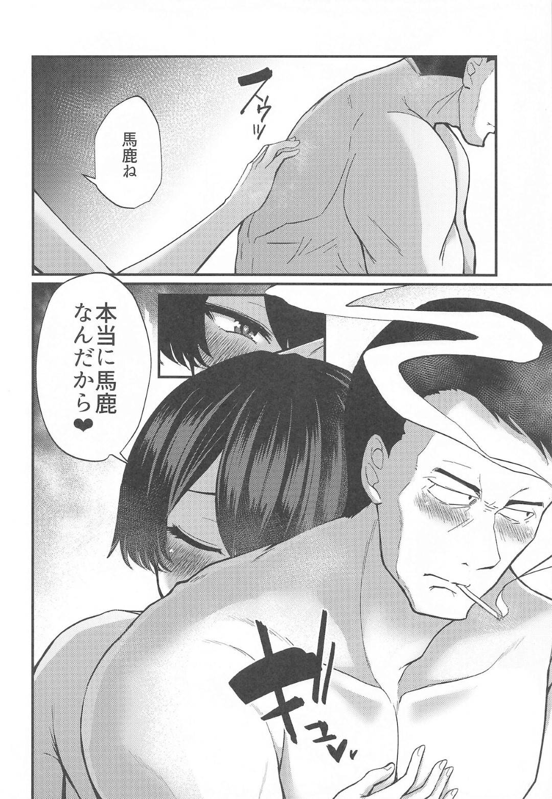 【エロ漫画】提督と部屋や風呂などでひたすらエッチなことをし続ける従順な加賀。ご奉仕精神を旺盛な彼女は彼にフェラやパイズリなどをして口内射精させた挙げ句、そのまま中出しセックスまでもしてしまう！