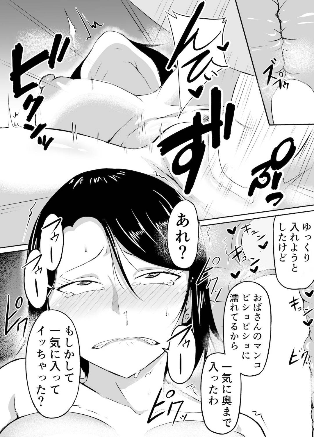 【エロ漫画】チャラ男な娘の彼氏にエッチな事を迫られてしまった巨乳母。彼女は娘を守るために彼の要求を飲んでフェラ抜きさせられたあと、そのまま流されて中出しセックスまでもさせられる！