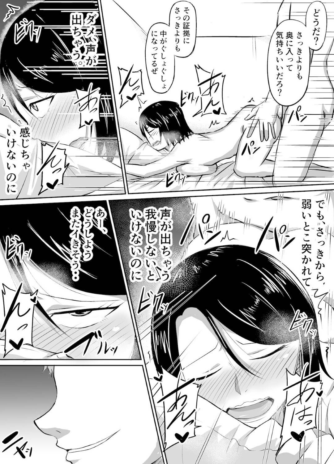 【エロ漫画】チャラ男な娘の彼氏にエッチな事を迫られてしまった巨乳母。彼女は娘を守るために彼の要求を飲んでフェラ抜きさせられたあと、そのまま流されて中出しセックスまでもさせられる！