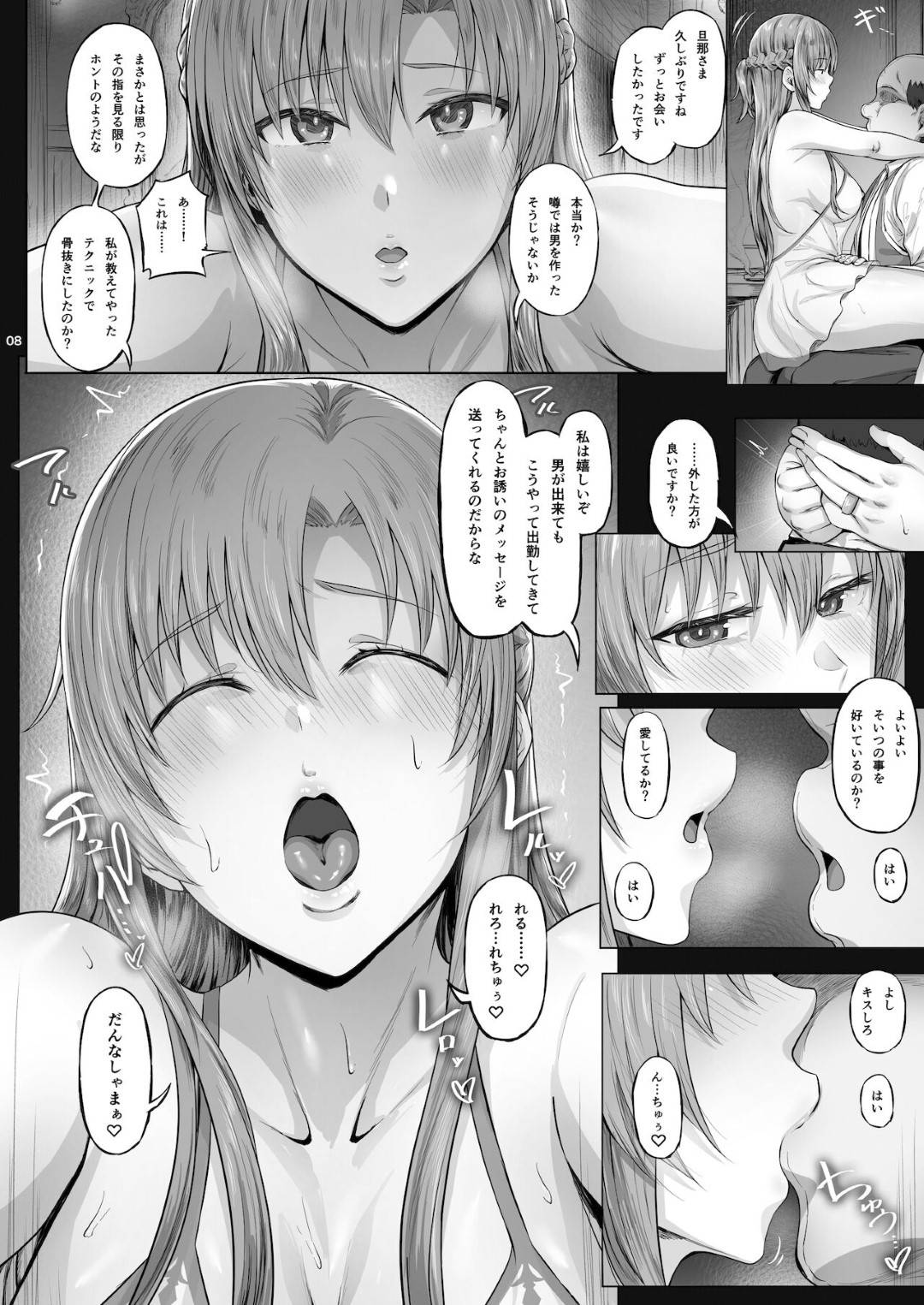 【エロ漫画】ソープで働くようになったアスナ。彼女は指名してきたキモいおじさんにご奉仕するようにディープキスしたり、フェラしたりした挙げ句、生ハメセックスをして不覚にも感じてしまう！