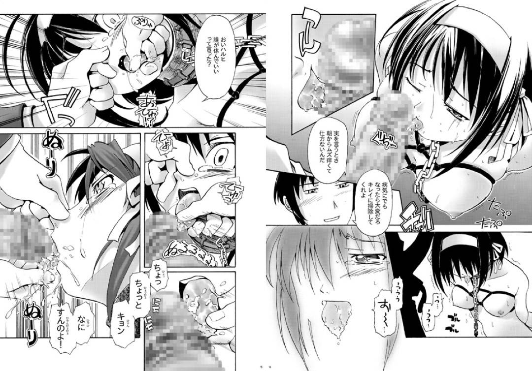 【エロ漫画】キョンの性奴隷として扱われる事となってしまったハルヒ。彼女は首輪を付けられた状態で無理矢理フェラさせられて何度も精子をぶっかけられたり、口内射精などをされたりした挙げ句、レイプのように中出しセックスもさせられる！