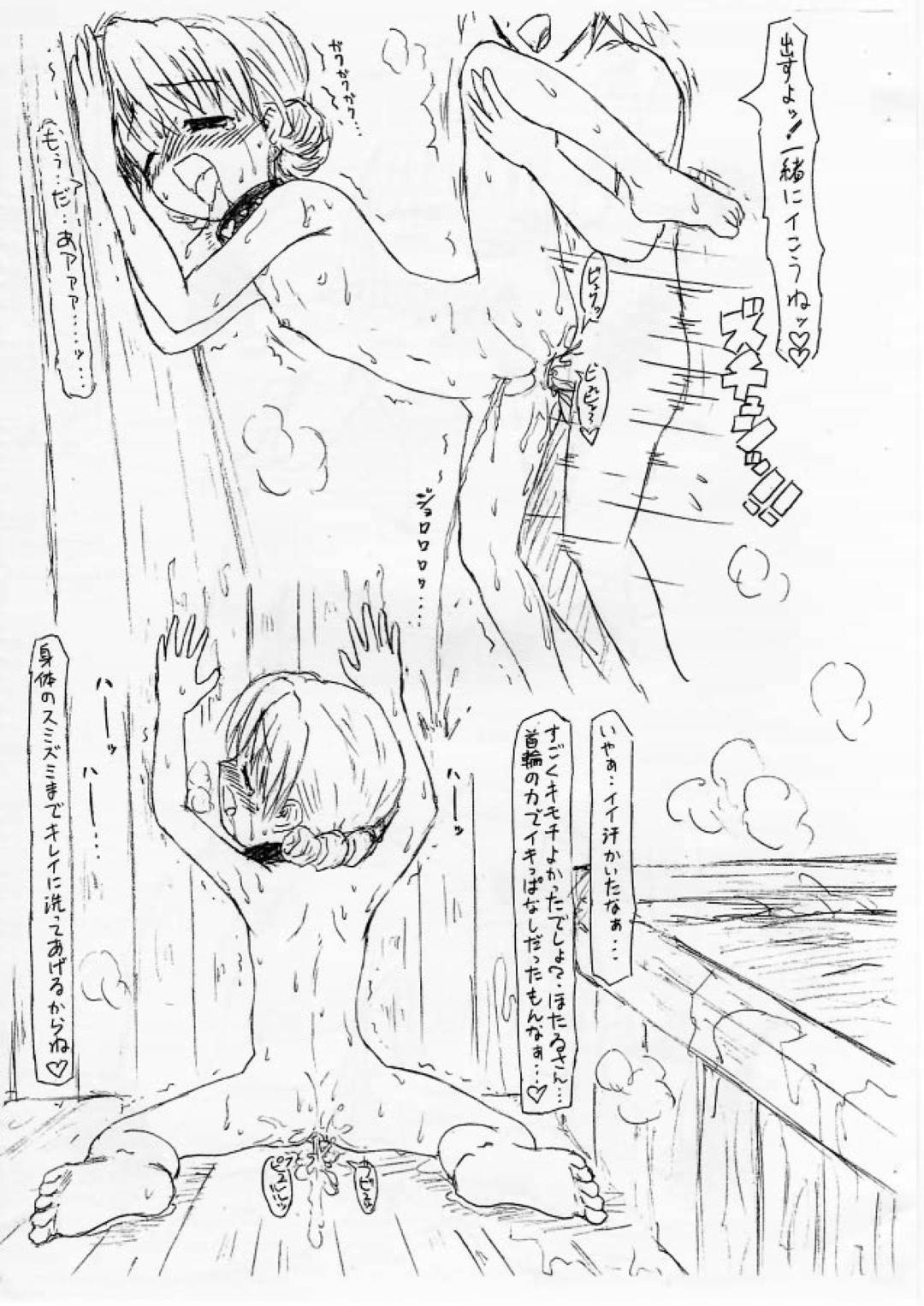 【エロ漫画】キョンの性奴隷として扱われる事となってしまったハルヒ。彼女は首輪を付けられた状態で無理矢理フェラさせられて何度も精子をぶっかけられたり、口内射精などをされたりした挙げ句、レイプのように中出しセックスもさせられる！