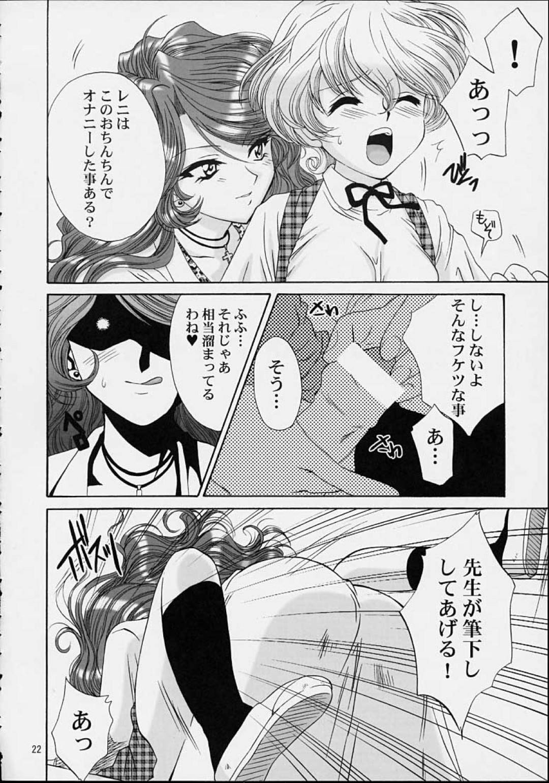 【エロ漫画】放課後の視聴覚室でこっそりと男子生徒とエッチな事をするスレンダー眼鏡教師。欲情した彼にすっかり流されてしまった彼女はディープキスされたり、クンニされたりと全身を愛撫された後、生ハメセックスまでもしてしまう！