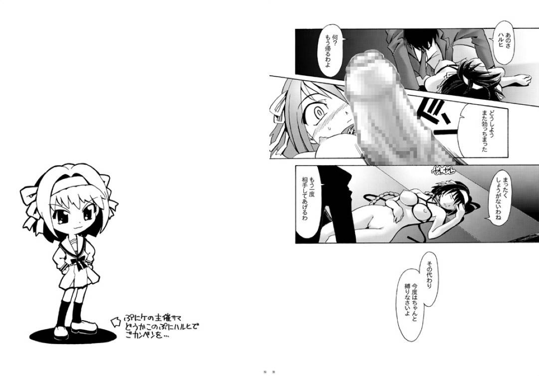 【エロ漫画】キョンの性奴隷として扱われる事となってしまったハルヒ。彼女は首輪を付けられた状態で無理矢理フェラさせられて何度も精子をぶっかけられたり、口内射精などをされたりした挙げ句、レイプのように中出しセックスもさせられる！