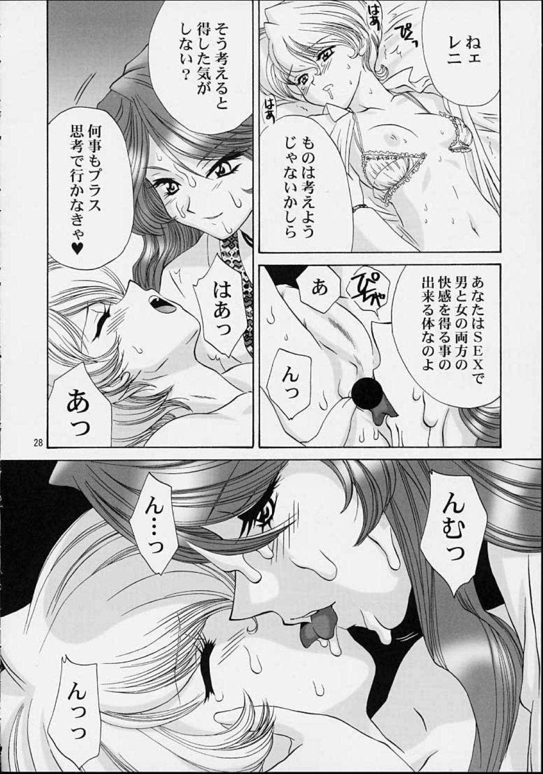 【エロ漫画】放課後の視聴覚室でこっそりと男子生徒とエッチな事をするスレンダー眼鏡教師。欲情した彼にすっかり流されてしまった彼女はディープキスされたり、クンニされたりと全身を愛撫された後、生ハメセックスまでもしてしまう！