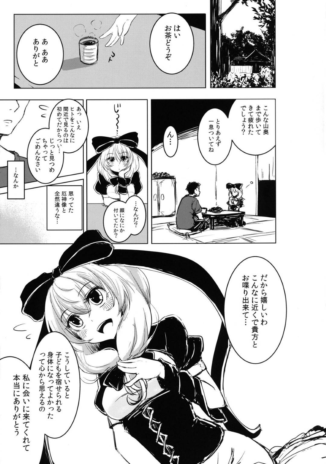 【エロ漫画】お手伝いの男に欲情されて襲われてしまった雛。押し倒された彼女は抵抗虚しく乳首責めや手マンなどをされた挙げ句、処女にも関わらずチンポを生挿入されて処女喪失レイプへと発展する！