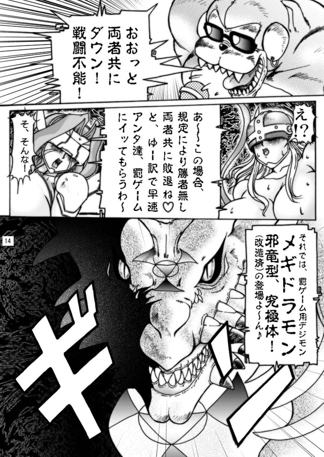 【エロ漫画】ステージ上で目隠し拘束された状態で陵辱を受ける爆乳ムチムチお姉さん。身動きできずに抵抗できない状態でされるがままの彼女は触手で責められたり、母乳を搾られたり、中出しされたりとやられたい放題される！