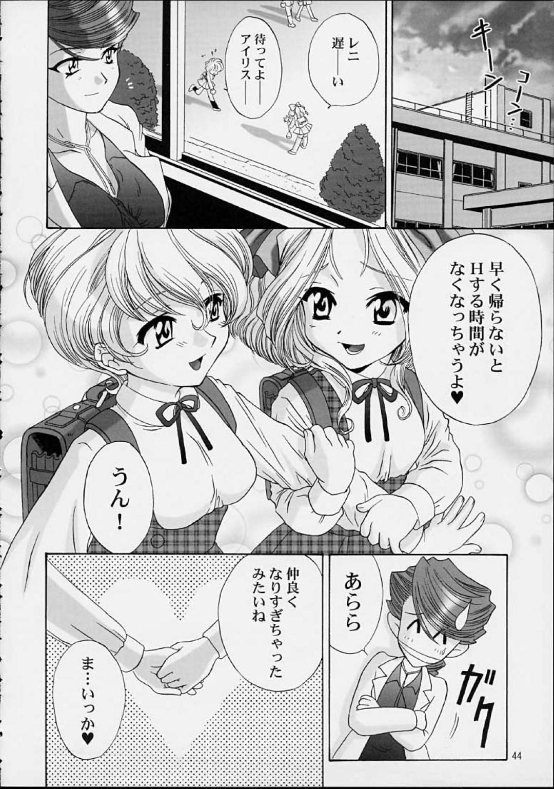 【エロ漫画】放課後の視聴覚室でこっそりと男子生徒とエッチな事をするスレンダー眼鏡教師。欲情した彼にすっかり流されてしまった彼女はディープキスされたり、クンニされたりと全身を愛撫された後、生ハメセックスまでもしてしまう！