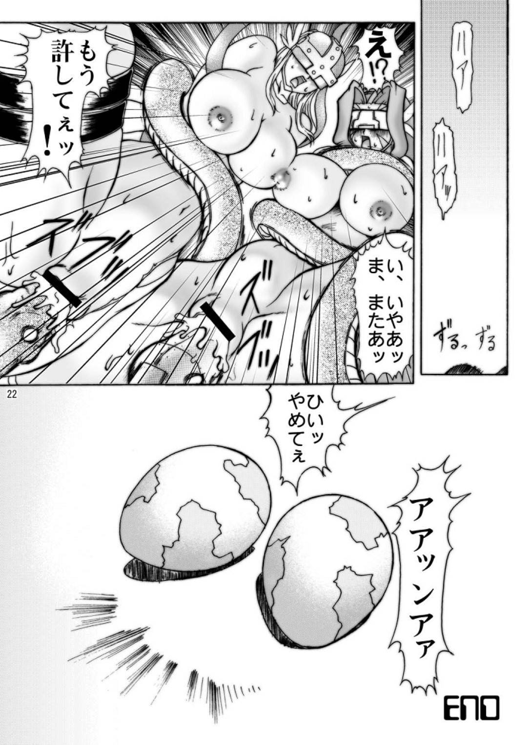 【エロ漫画】男たちに肉便器として扱われる陵辱輪姦を受け続けるフレイ。囲まれた彼女は何も抵抗する事ができず、乳首や膣など全身を舐め回された挙げ句、膣と尻にチンポを生ハメされてしまう！