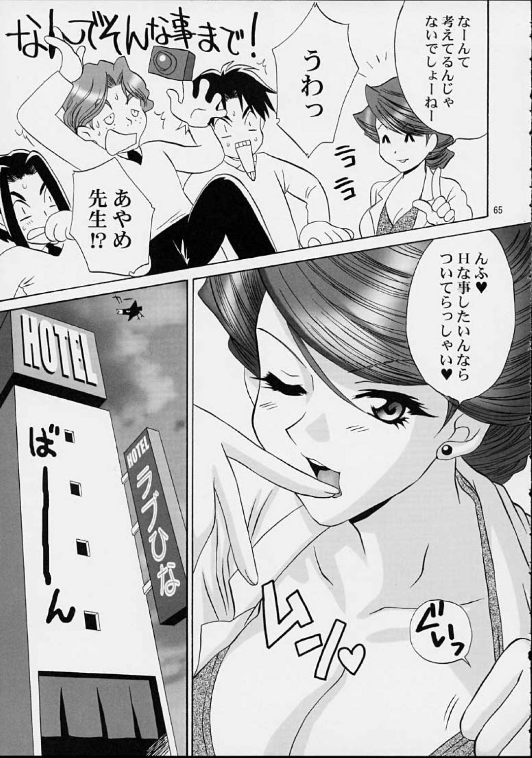 【エロ漫画】放課後の視聴覚室でこっそりと男子生徒とエッチな事をするスレンダー眼鏡教師。欲情した彼にすっかり流されてしまった彼女はディープキスされたり、クンニされたりと全身を愛撫された後、生ハメセックスまでもしてしまう！