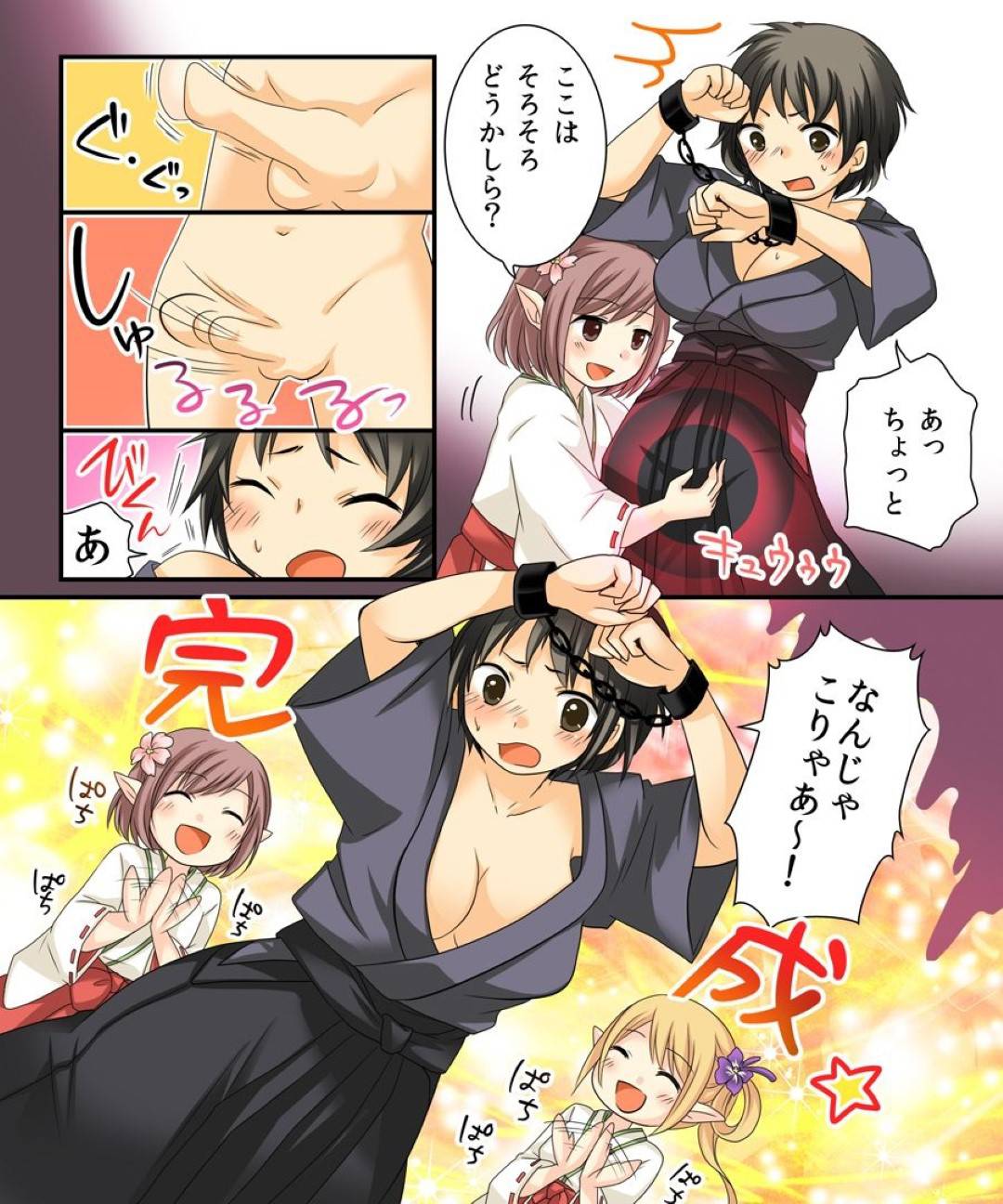 【エロ漫画】謎の男に巨乳ショートヘアへと女体化させられてしまった主人公。彼女は男に戻るために通行人と売春をする事となり、ホテルに連れ込まれては生ハメセックスをさせられる！